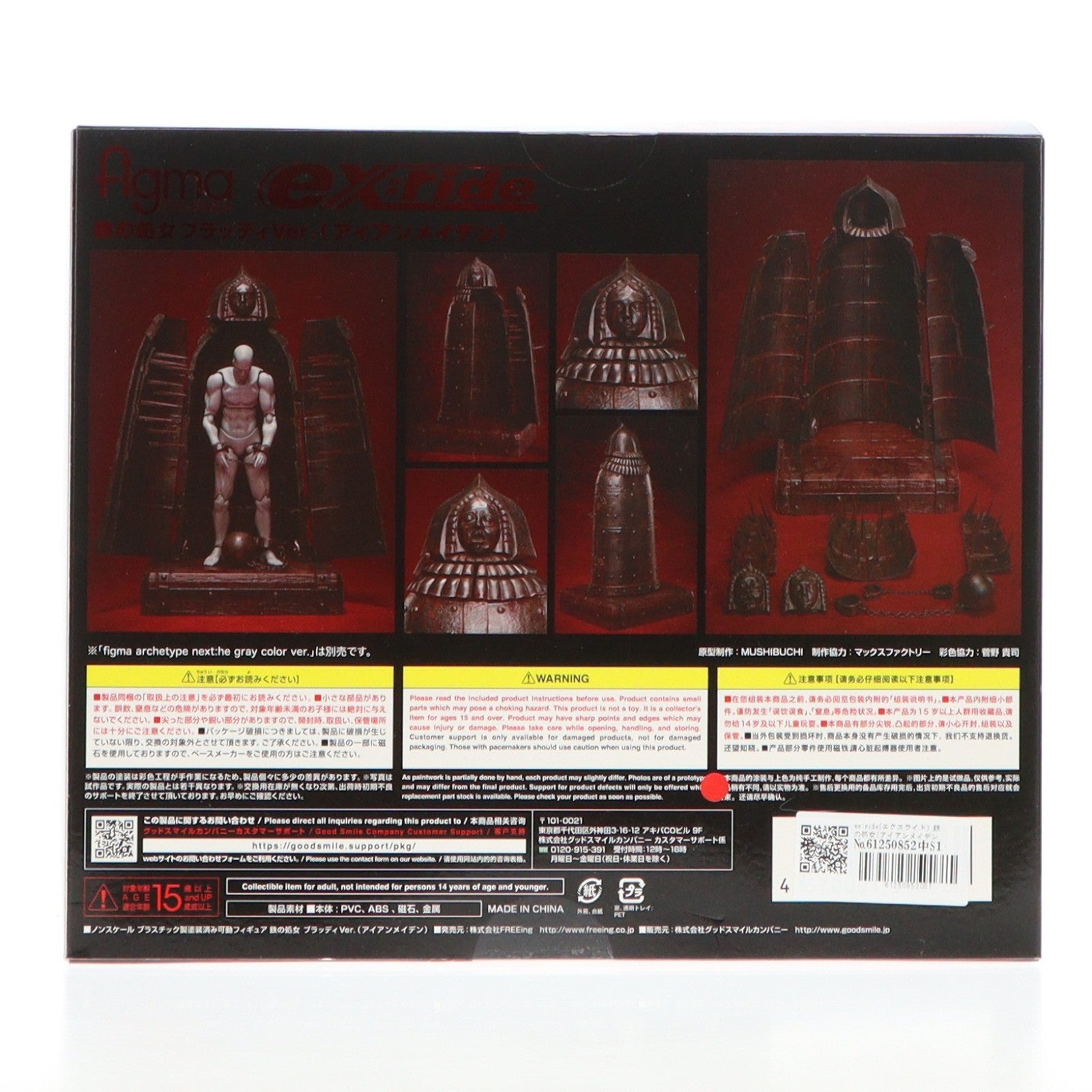 【中古即納】[FIG] ex:ride 鉄の処女(アイアンメイデン) 完成品 可動フィギュア GOODSMILE ONLINE SHOP&Amazon.co.jp&あみあみ限定 フリーイング(20221130)