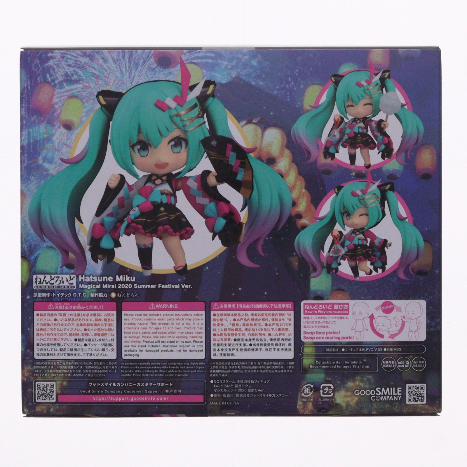 【中古即納】[FIG] (再販) グッドスマイルカンパニー公式ショップ限定 ねんどろいど 1511 初音ミク マジカルミライ 2020 夏祭りVer. キャラクター・ボーカル・シリーズ01 初音ミク 完成品 可動フィギュア グッドスマイルカンパニー(20251122)