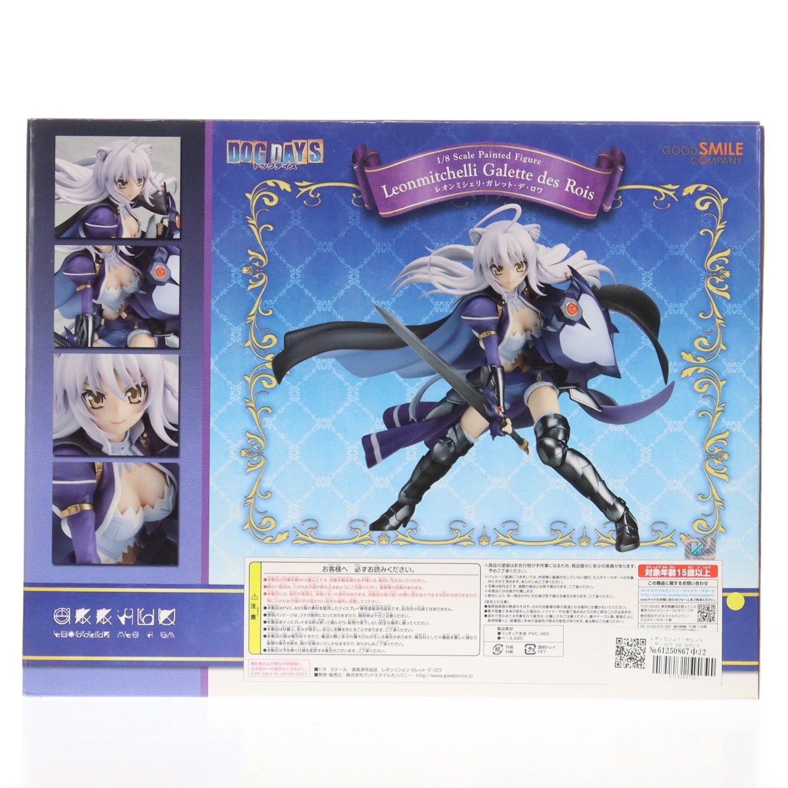【中古即納】[FIG] レオンミシェリ・ガレット・デ・ロワ DOG DAYS(ドッグデイズ) 1/8 完成品 フィギュア グッドスマイルカンパニー(20130720)