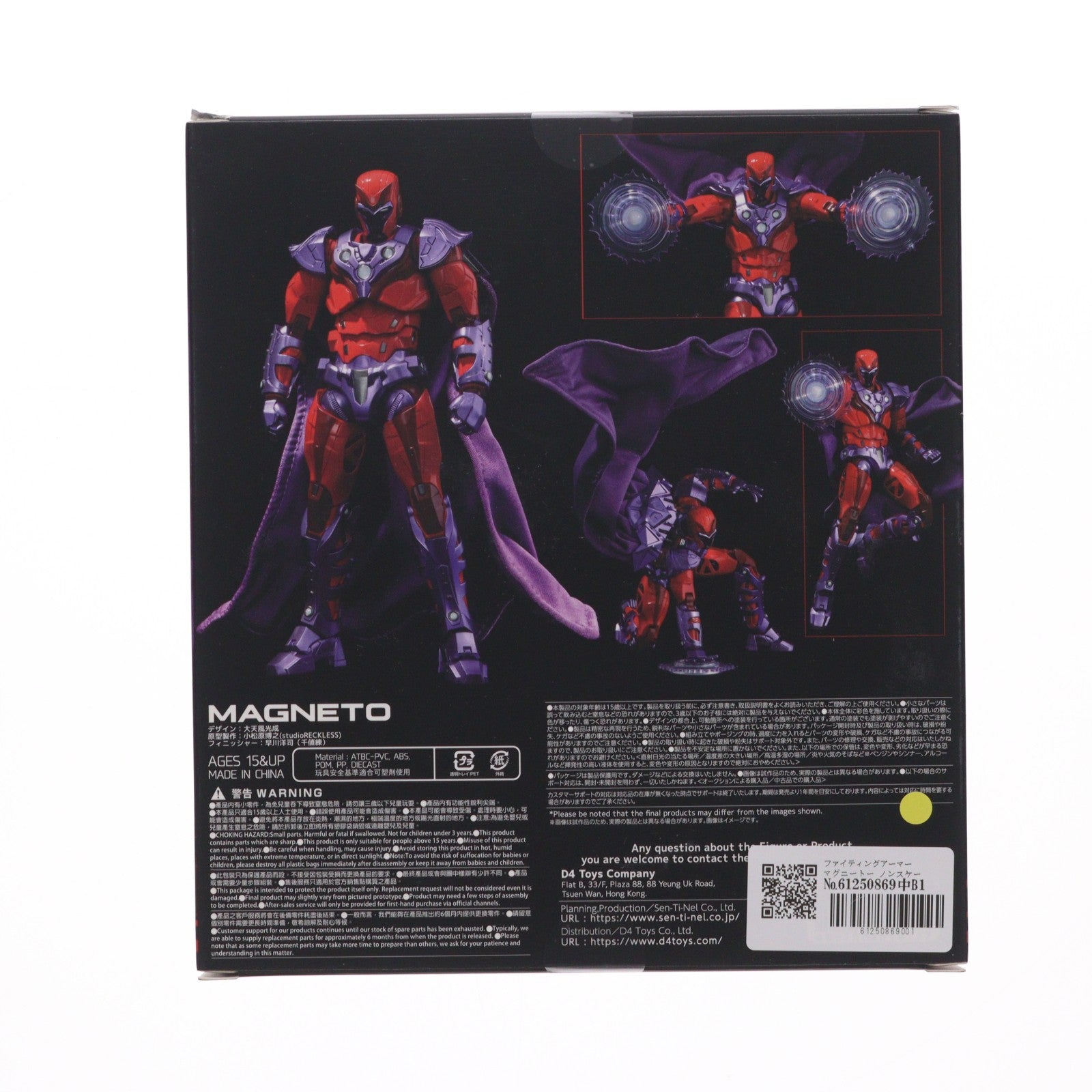 【中古即納】[FIG] FIGHTING ARMOR(ファイティングアーマー) マグニートー MARVEL(マーベル) 完成品 可動フィギュア(海外流通版) 千値練(せんちねる)(20240630)