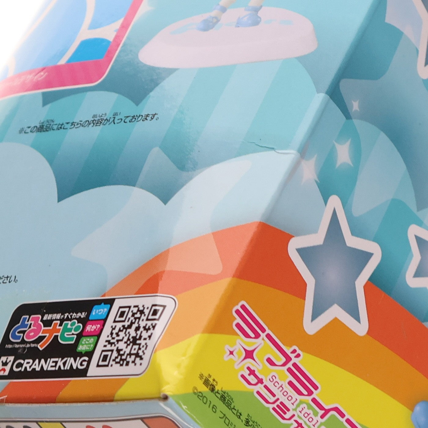 【中古即納】[FIG] 津島善子(つしまよしこ) ちびきゅんキャラ ラブライブ!サンシャイン!! ～君のこころは輝いてるかい～～ vol.2 フィギュア プライズ(37139) バンプレスト(20170221)