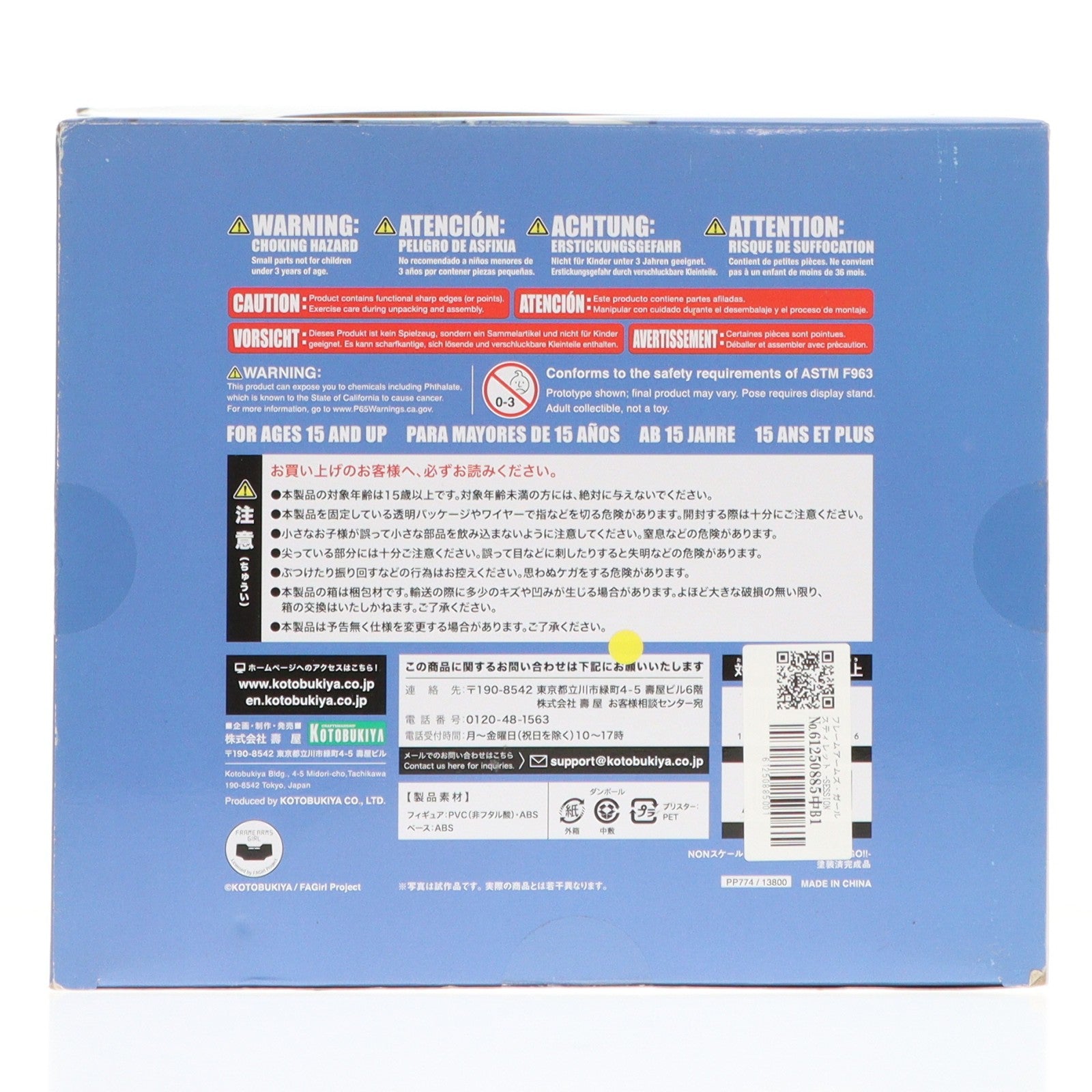 【中古即納】[FIG] フレームアームズ・ガール スティレット -SESSION GO!!- 完成品 フィギュア(PP774) コトブキヤ(20190830)