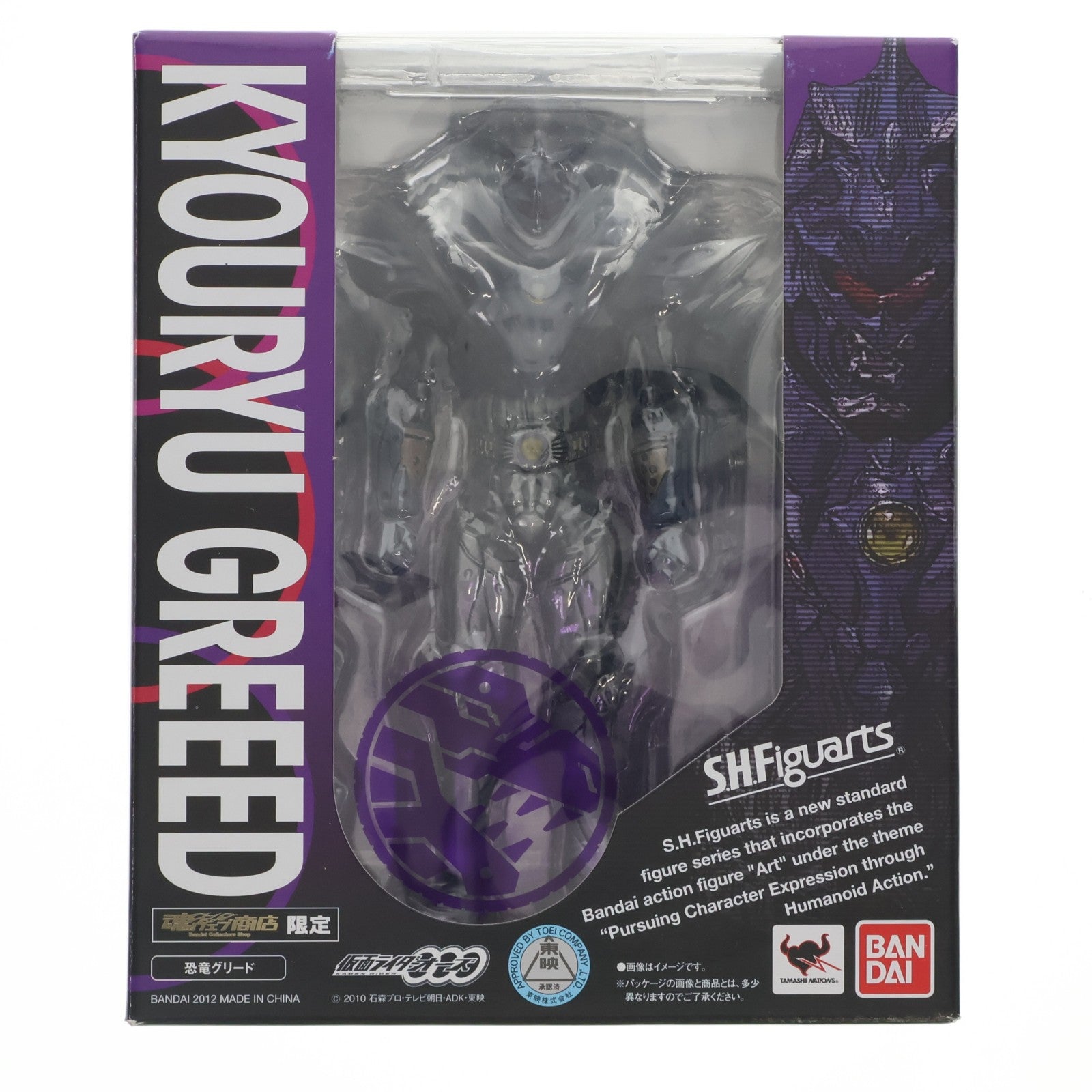 【中古即納】[FIG] 魂ウェブ商店限定 S.H.Figuarts(フィギュアーツ) 恐竜グリード 仮面ライダーオーズ/OOO 完成品 可動フィギュア バンダイ(20120825)