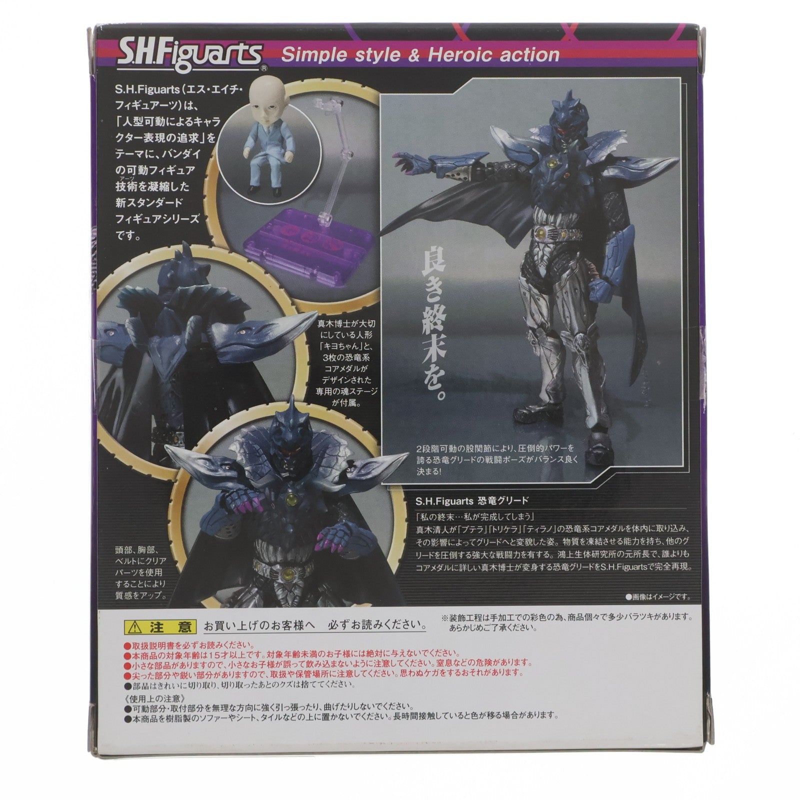 【中古即納】[FIG] 魂ウェブ商店限定 S.H.Figuarts(フィギュアーツ) 恐竜グリード 仮面ライダーオーズ/OOO 完成品 可動フィギュア バンダイ(20120825)