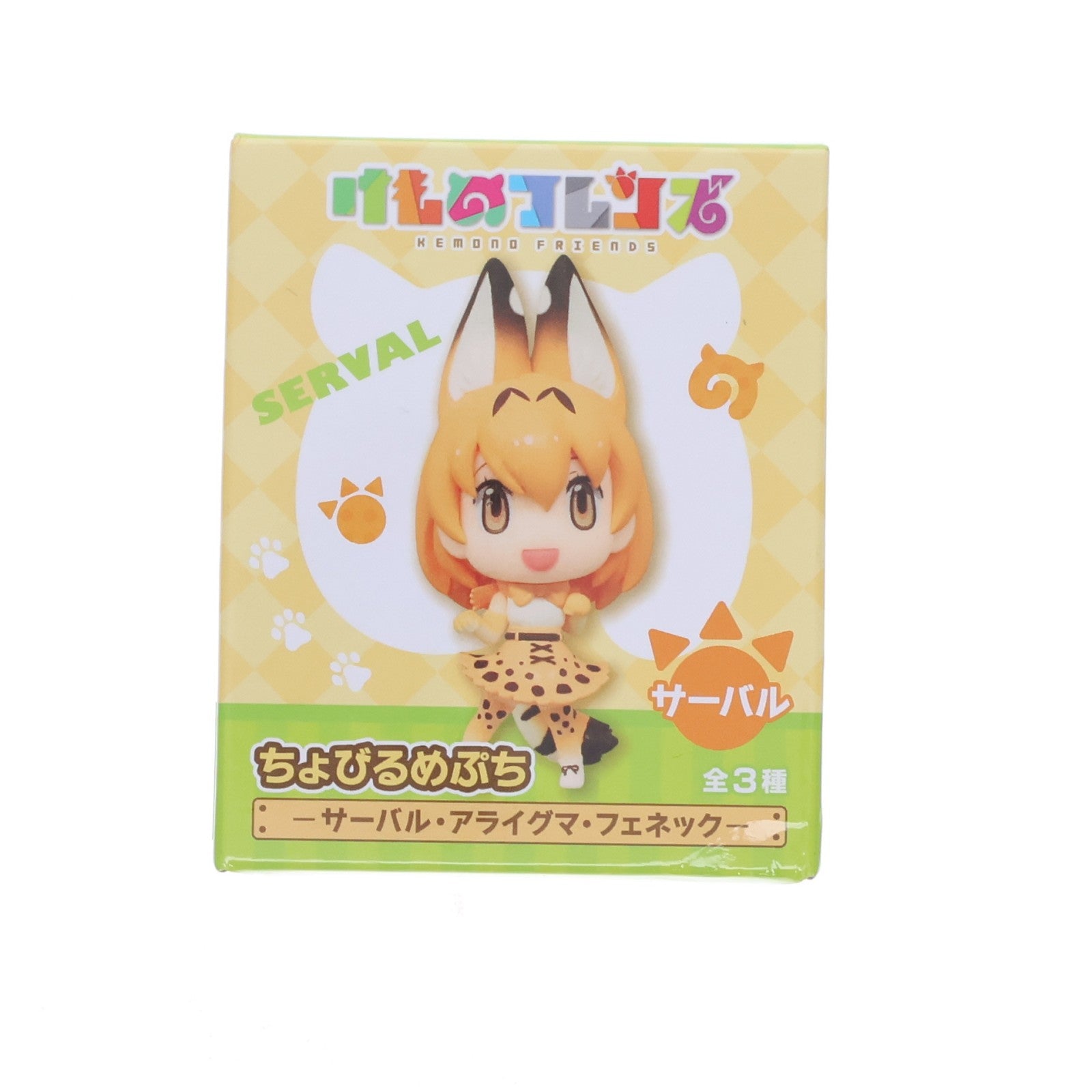 【中古即納】[FIG] サーバル ちょびるめぷち けものフレンズ～サーバル・アライグマ・フェネック～ フィギュア プライズ(AMU-PRZ7951) フリュー(20170131)