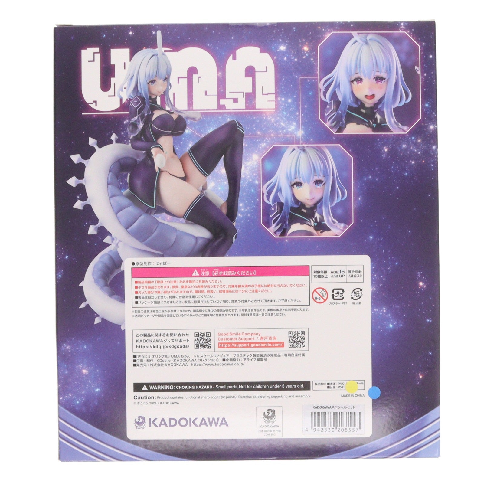 【中古即納】[FIG] 布ポスター2種付属 KDcolle『ぎうにう オリジナル』 UMAちゃん(ゆまちゃん) KADOKAWAスペシャルセット 1/6 完成品 フィギュア KADOKAWA(カドカワ)(20250331)