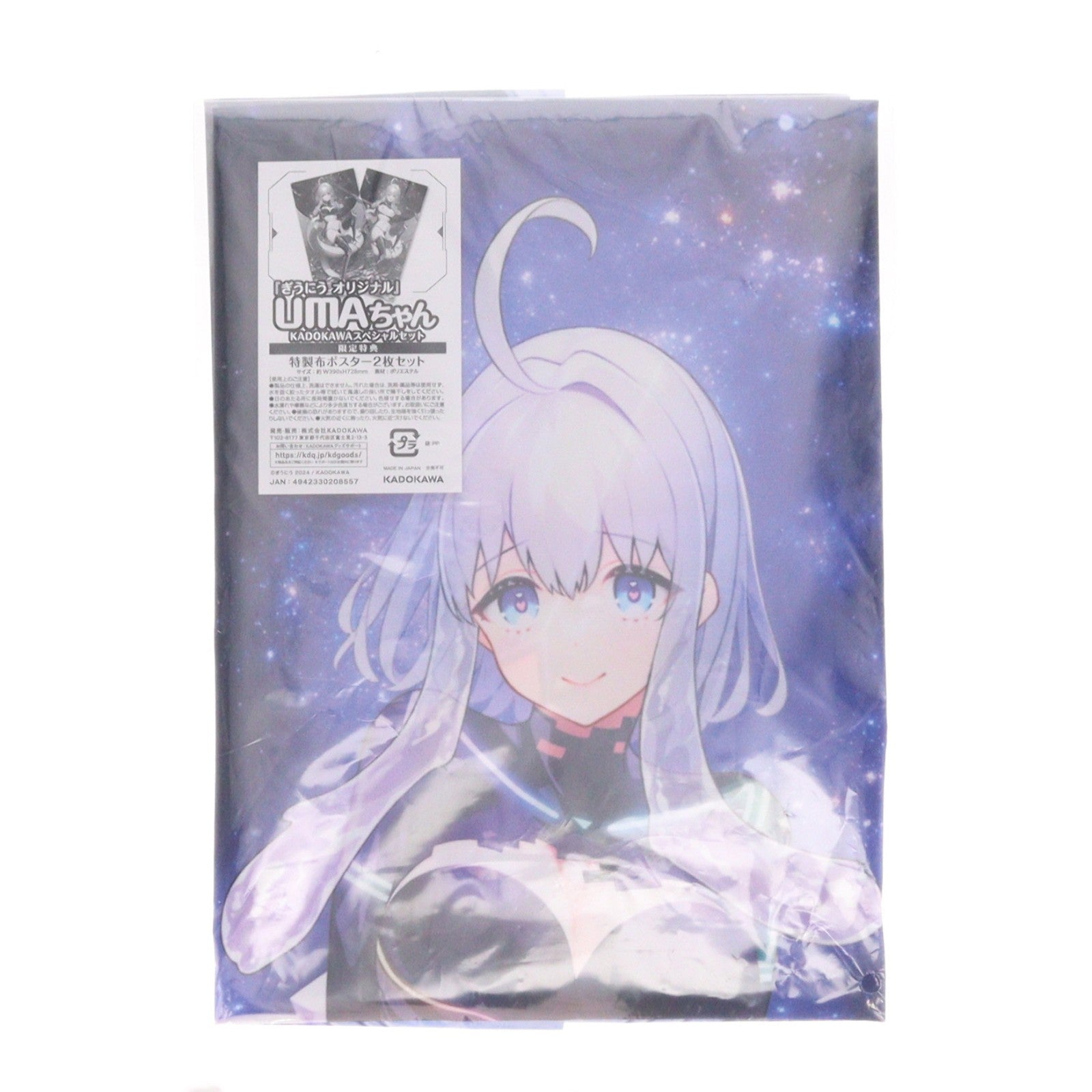 【中古即納】[FIG] 布ポスター2種付属 KDcolle『ぎうにう オリジナル』 UMAちゃん(ゆまちゃん) KADOKAWAスペシャルセット 1/6 完成品 フィギュア KADOKAWA(カドカワ)(20250331)