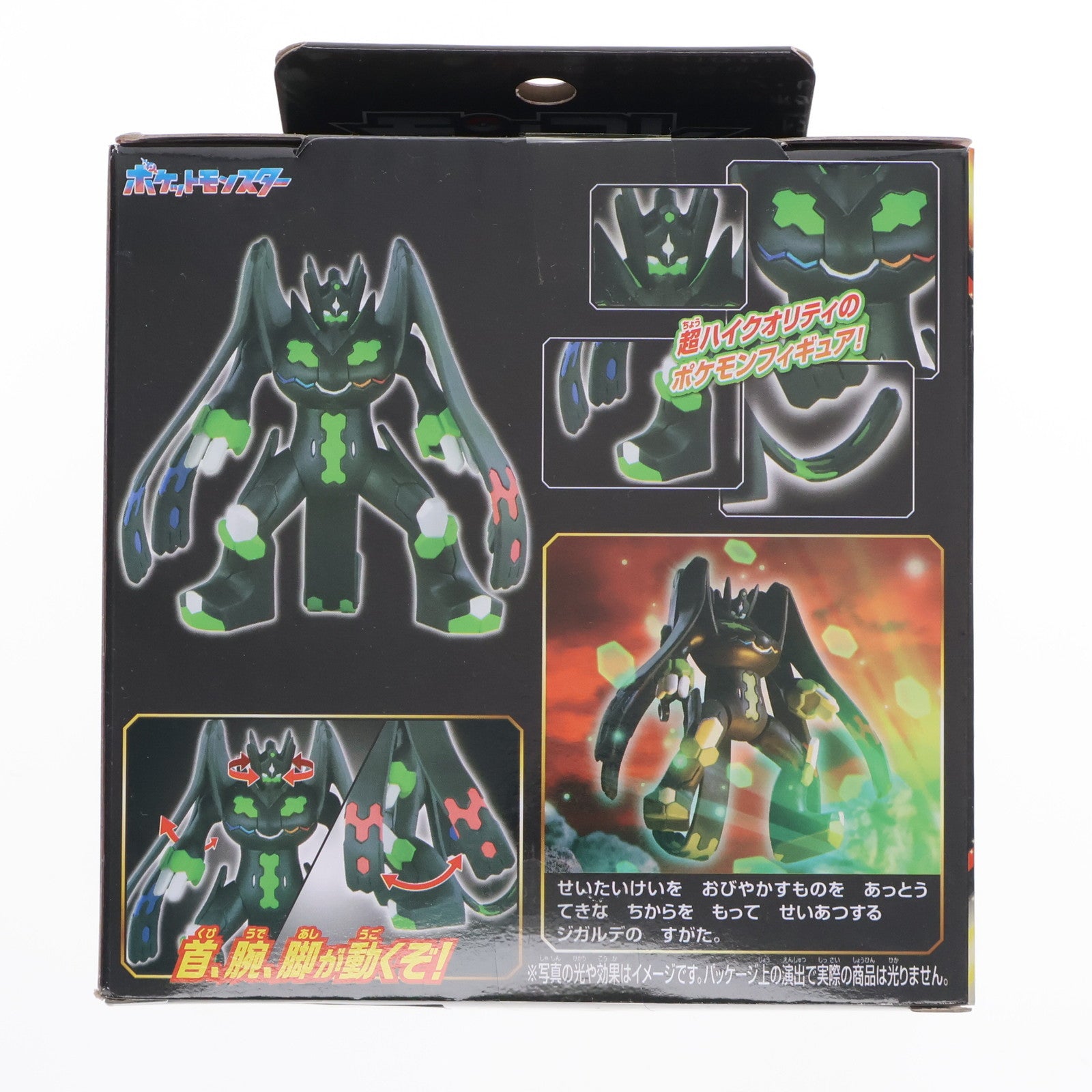 【中古即納】[FIG] モンスターコレクション ML-26 ジガルデ(パーフェクトフォルム) ポケットモンスター 完成品 フィギュア タカラトミー(20231007)