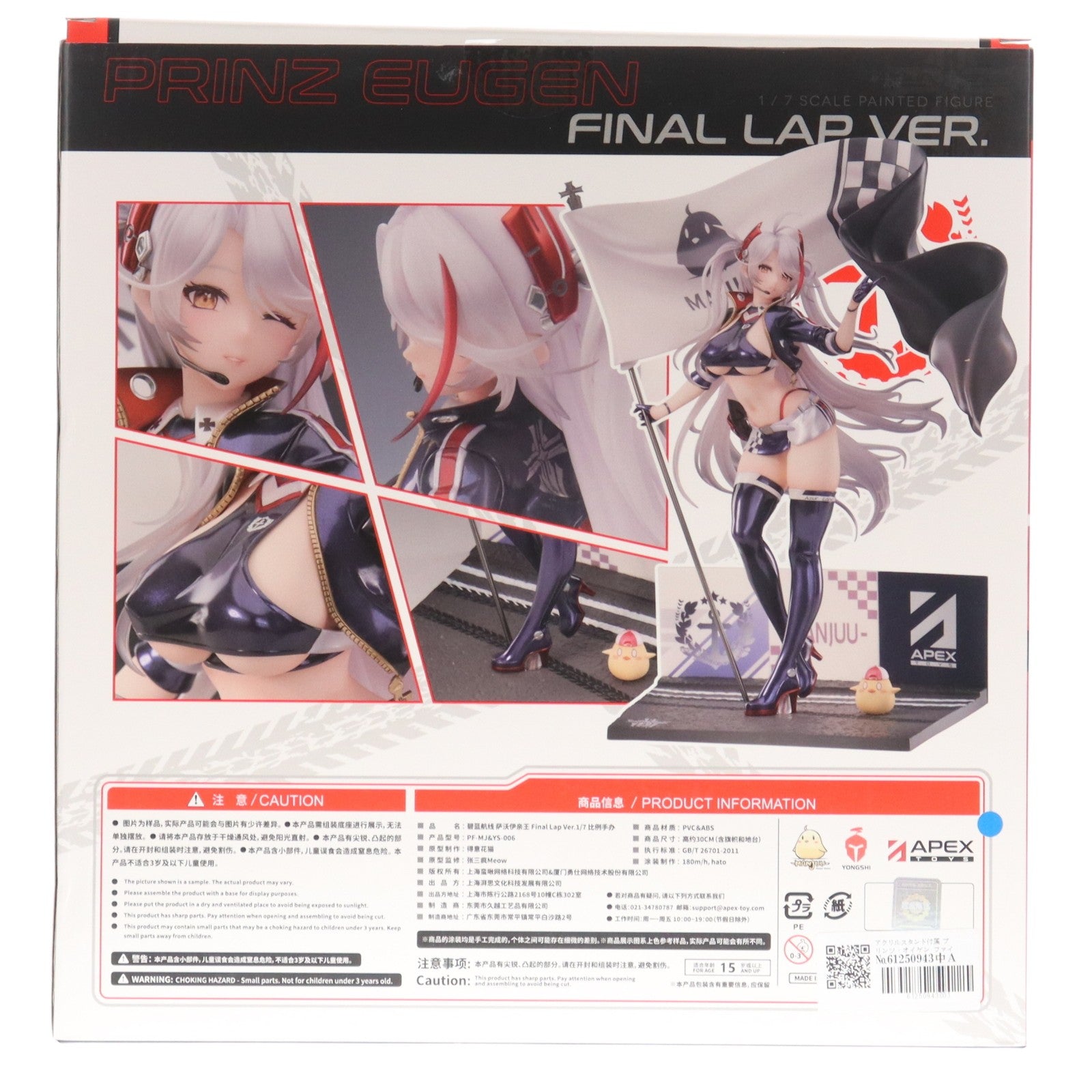 【中古即納】[FIG] アクリルスタンド付属 プリンツ・オイゲン ファイナル・ラップVer. アズールレーン 1/7 完成品 フィギュア APEX(エーペックス)/東京フィギュア(20241110)