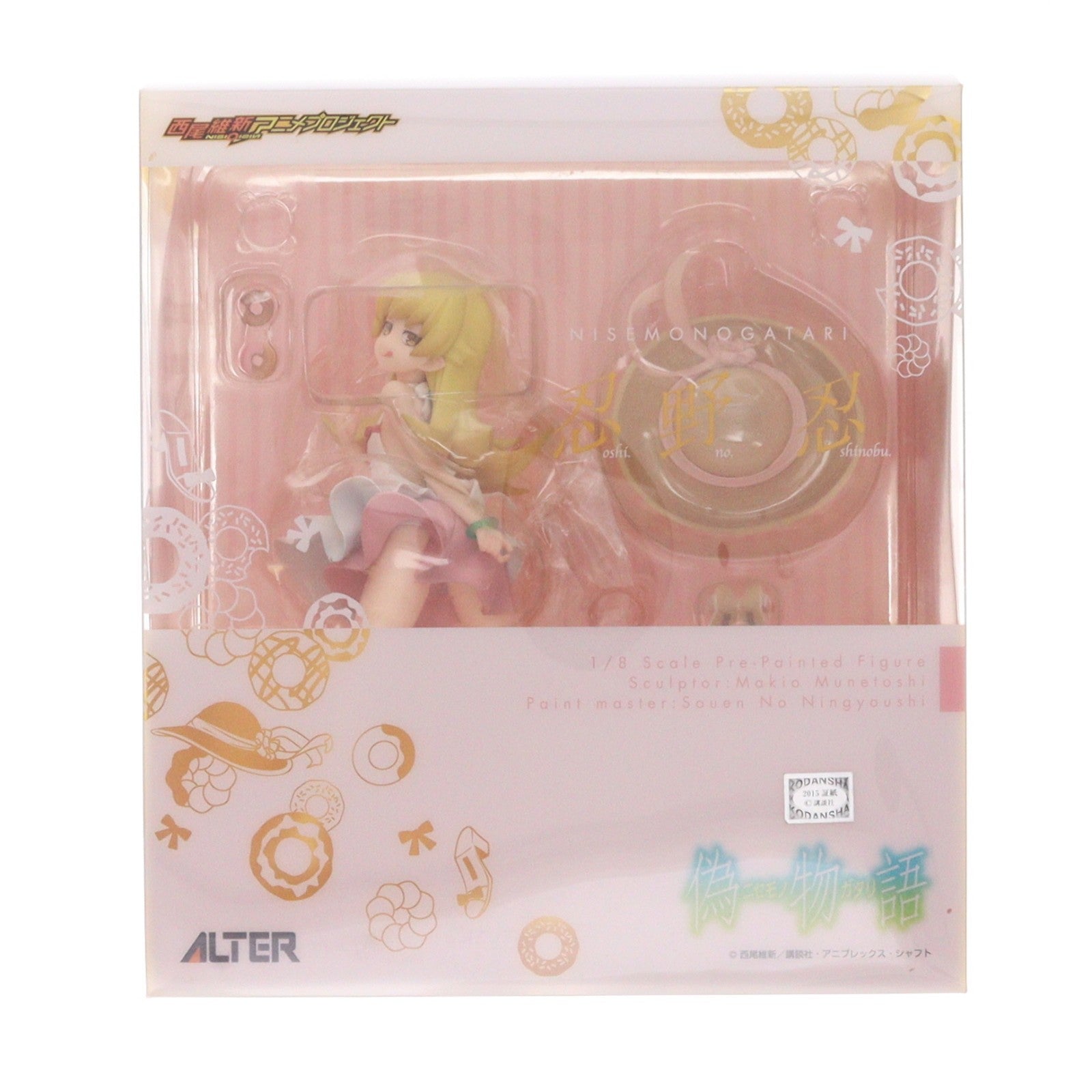 【中古即納】[FIG] 忍野忍(おしのしのぶ) 偽物語 1/8 完成品 フィギュア アルター(20150710)