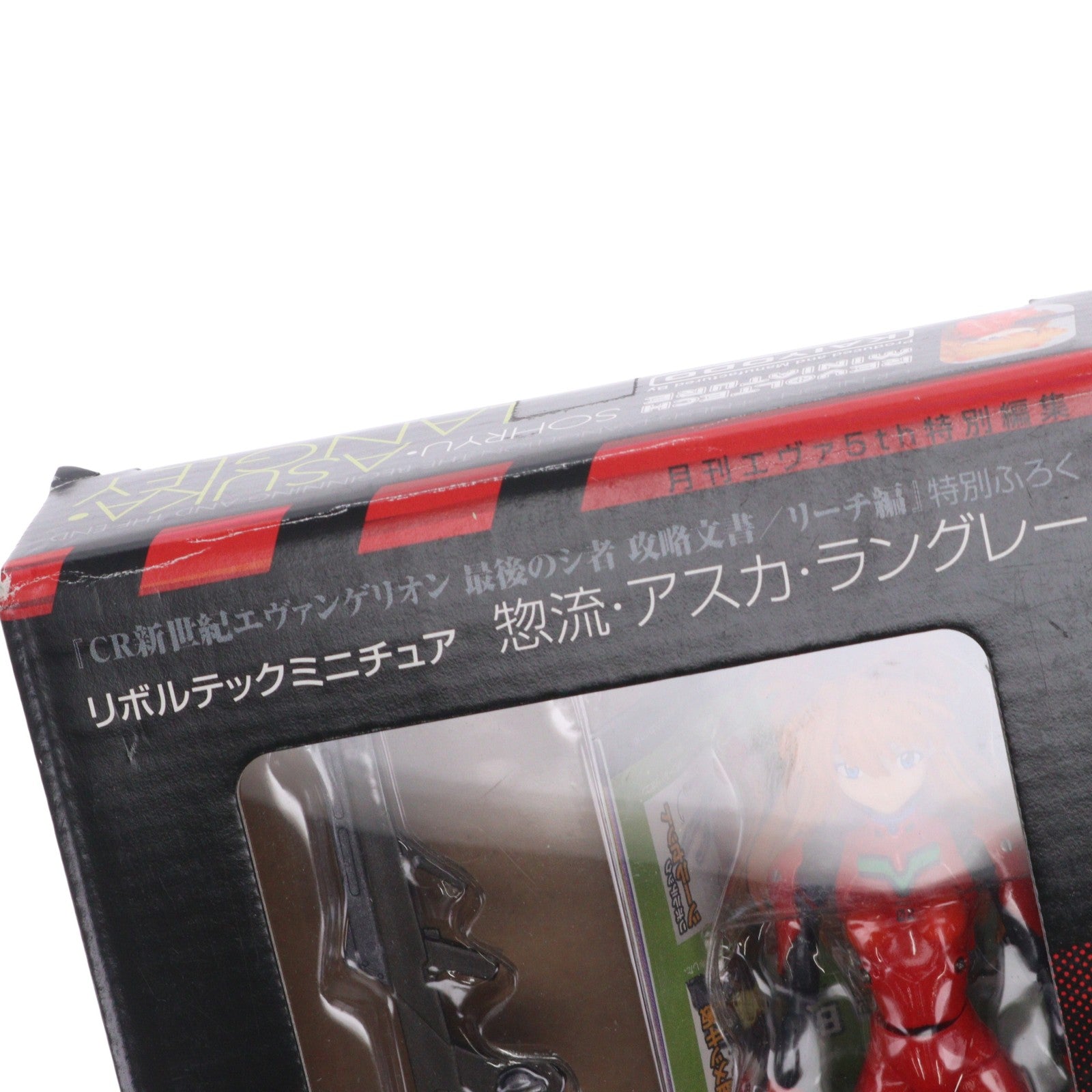 【中古即納】[FIG] (フィギュア単品) リボルテックミニチュア 惣流・アスカ・ラングレー 最後のシ者攻略文書/リーチ編 付録 CR新世紀エヴァンゲリオン 完成品 可動フィギュア 海洋堂(20090725)