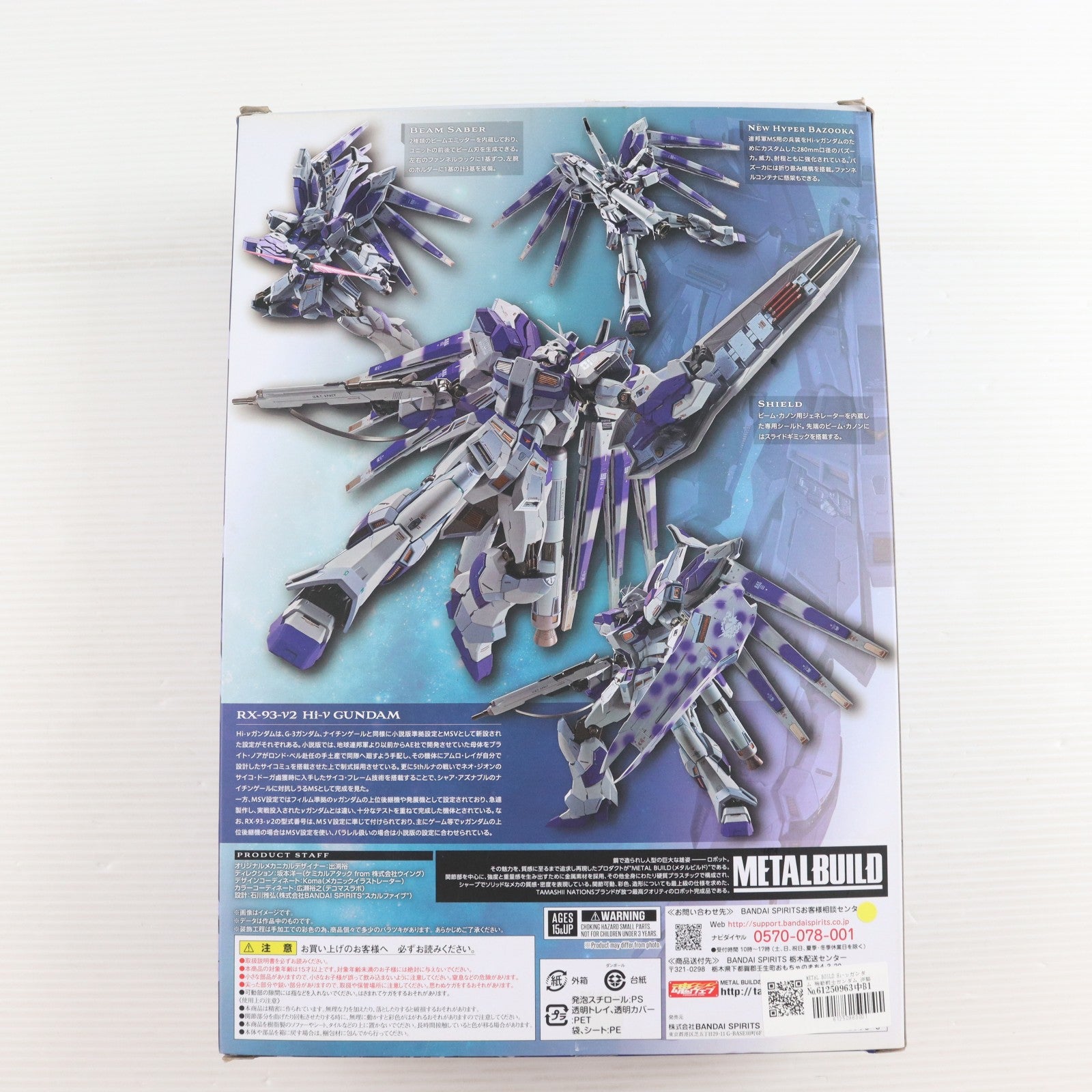 【中古即納】[FIG] METAL BUILD Hi-νガンダム 機動戦士ガンダム 逆襲のシャア ベルトーチカ・チルドレン 完成品 可動フィギュア バンダイスピリッツ(20220811)