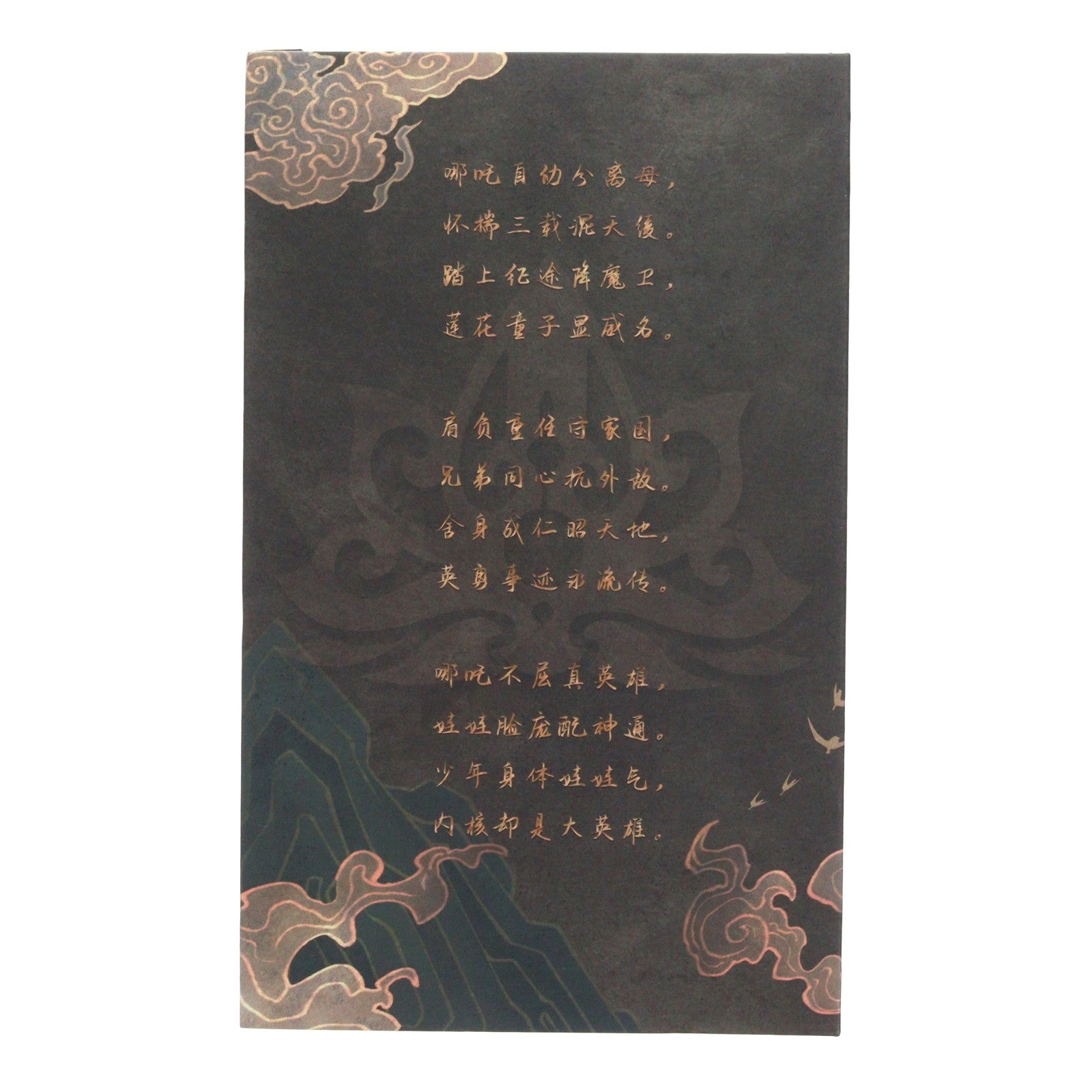 【中古即納】[FIG] 予約特典付属 封神-ナタ 豪華版 1/12 完成品 可動フィギュア(FJ-1A02) FancyRealm(ファンシーレルム)(20250709)