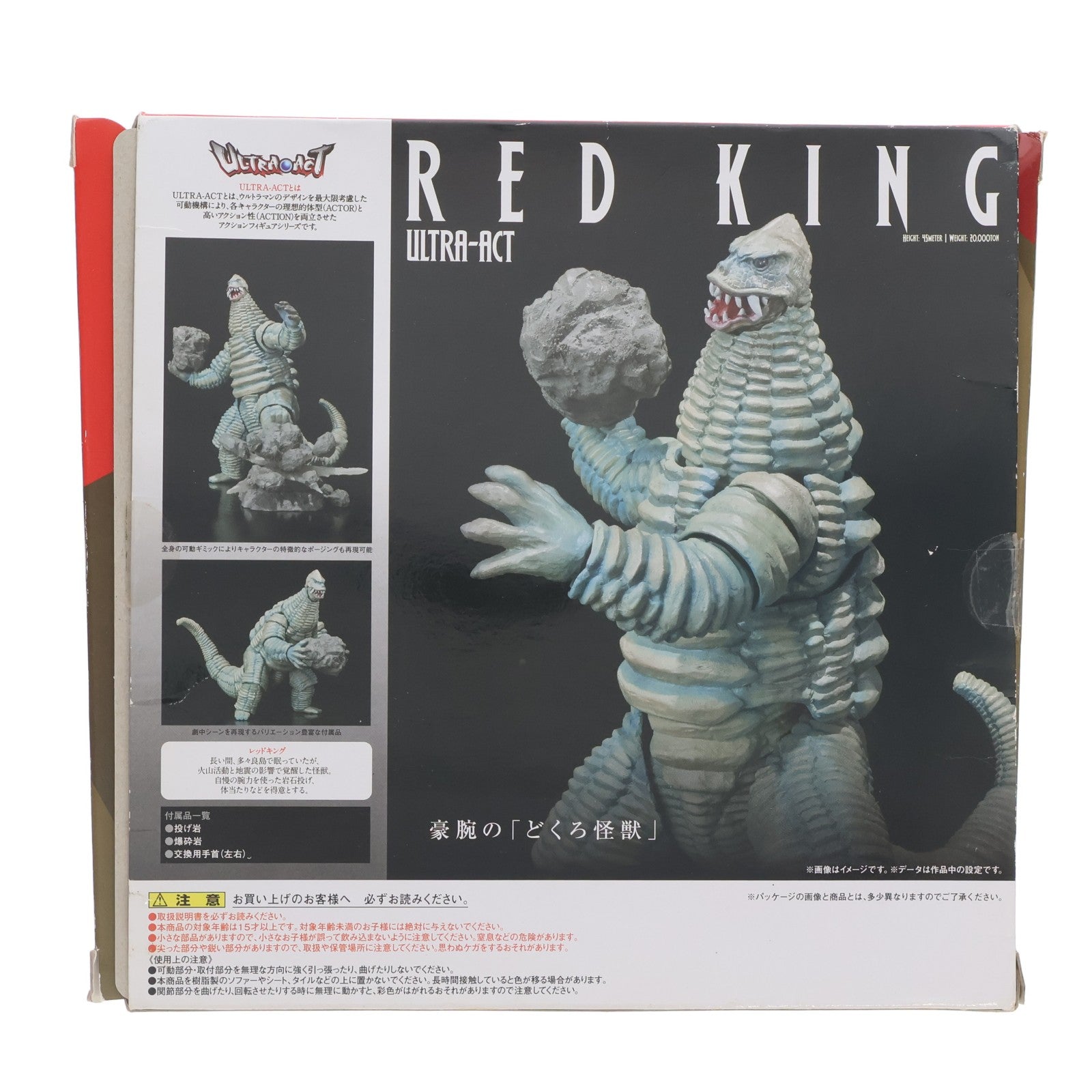 【中古即納】[FIG] ULTRA-ACT(ウルトラアクト) レッドキング ウルトラマン 完成品 可動フィギュア バンダイ(20120831)