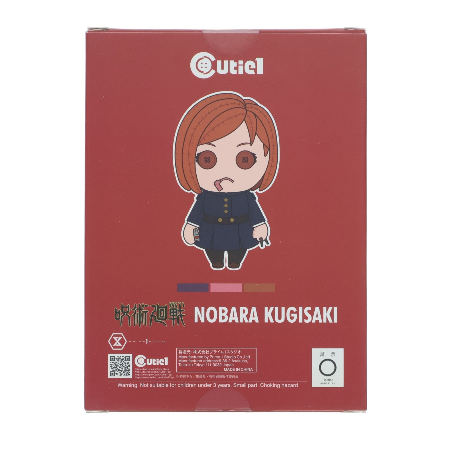 【中古即納】[FIG] Cutie1(キューティ1) 釘崎野薔薇(くぎさきのばら) 呪術廻戦 完成品 フィギュア(CT1-21061) プライム1スタジオ(20220622)