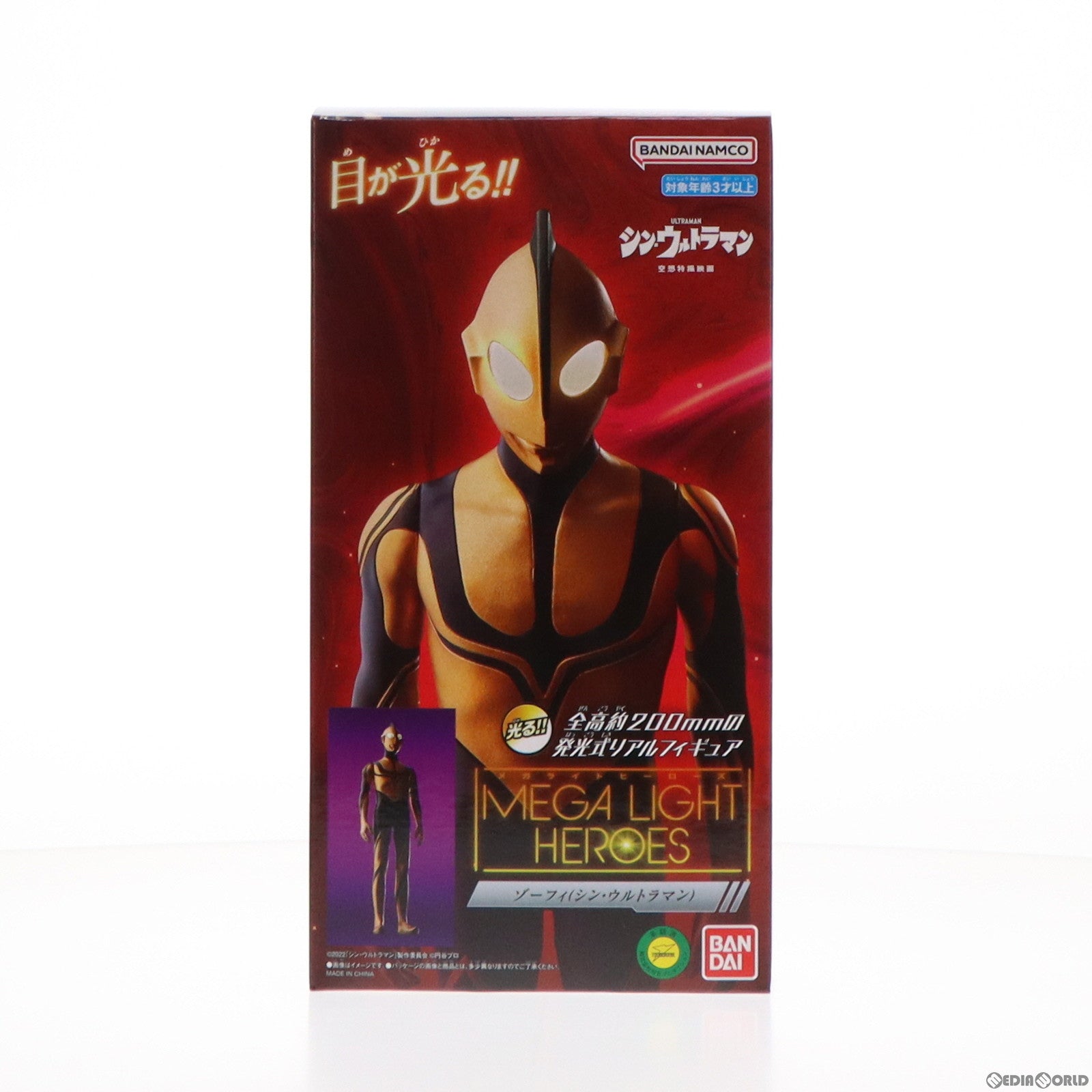 【中古即納】[FIG] メガライトヒーローズ ゾーフィ シン・ウルトラマン 完成品 フィギュア バンダイ(20230325)