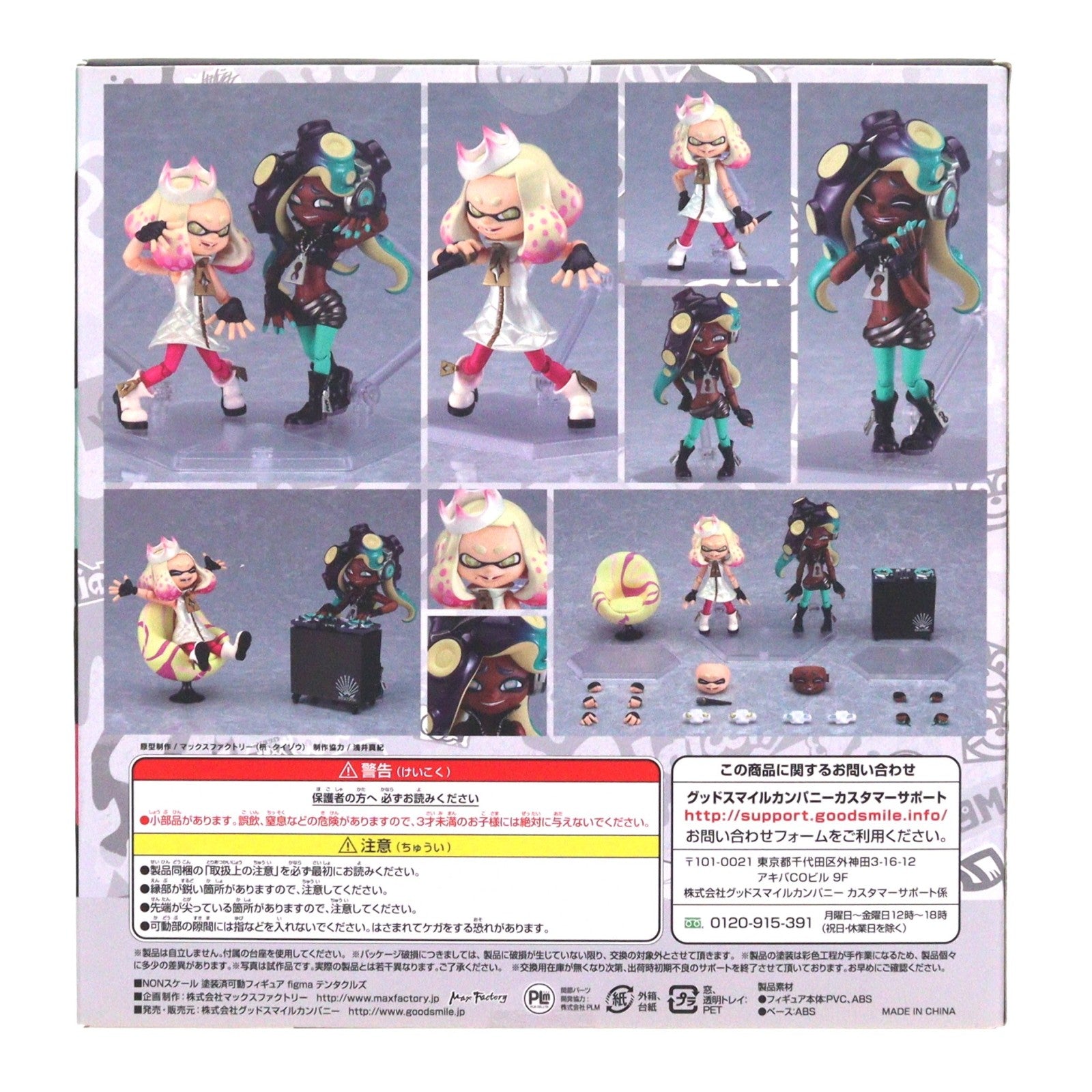 【中古即納】[FIG] figma(フィグマ) 507 テンタクルズ Splatoon2(スプラトゥーン2) 完成品 可動フィギュア グッドスマイルカンパニー(20210930)