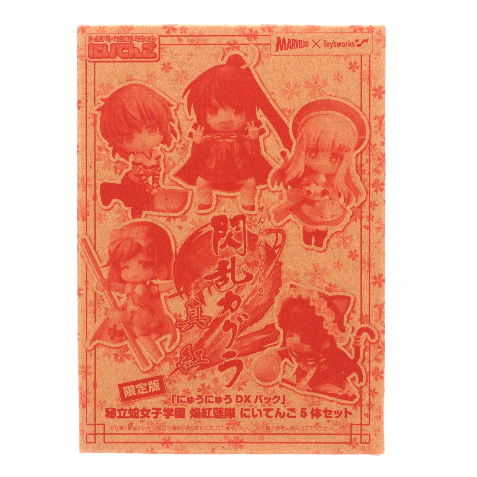 【中古即納】[FIG] (フィギュア単品) 秘立蛇女子学園 焔紅蓮隊(5体セット) にいてんご(トイズワークスコレクション) 3DSソフト 閃乱カグラ2 -真紅- にゅうにゅうDXパック 同梱品 完成品 フィギュア キャラアニ/マーベラスAQL(20140807)