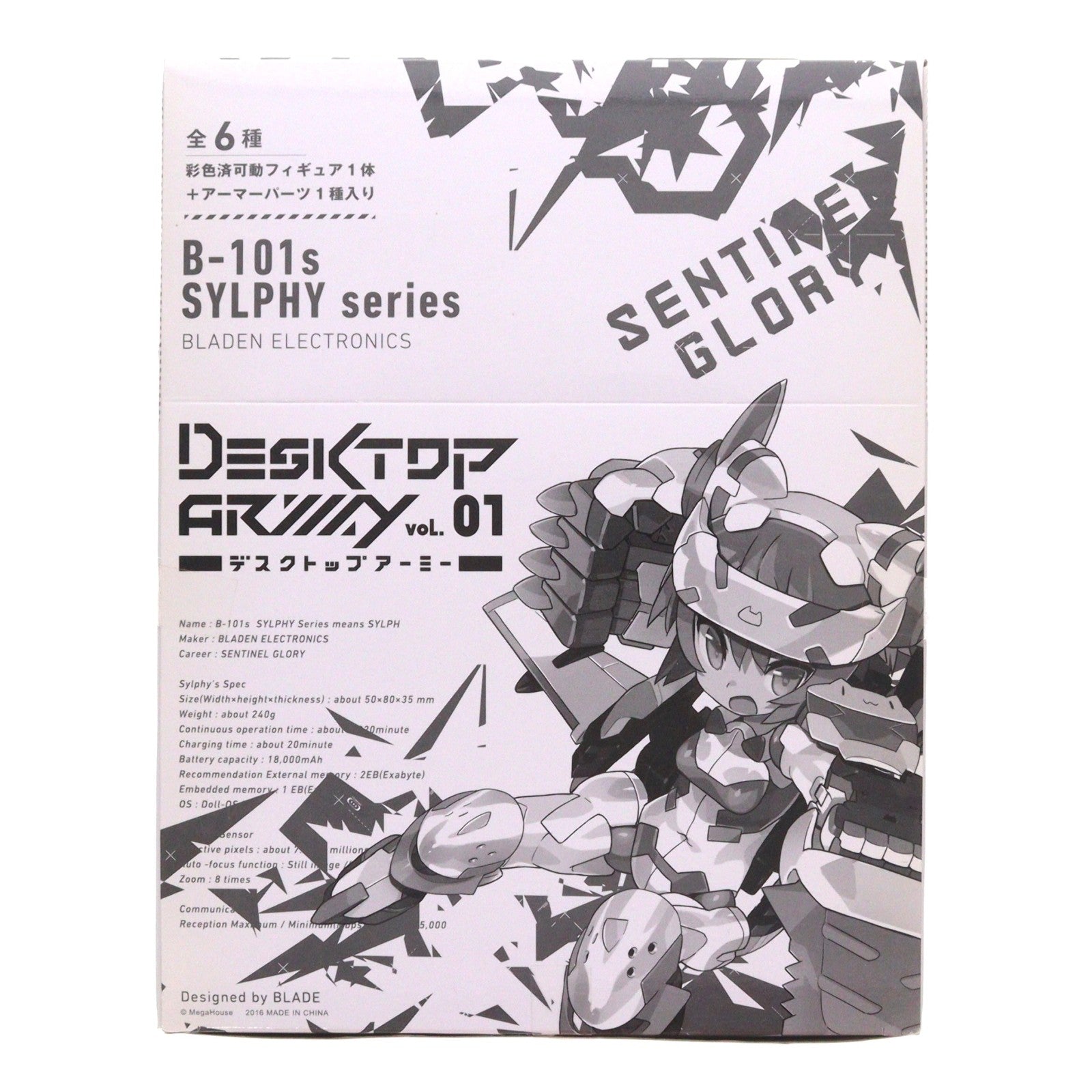 【中古即納】[FIG] (BOX) デスクトップアーミー B-101s シルフィーシリーズ 可動フィギュア(6個) メガハウス(20160731)