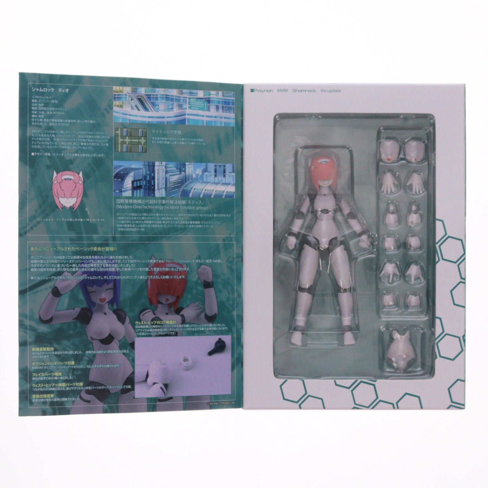 【中古即納】[FIG] ポリニアン MMM シャムロック アップデート版 完成品 可動フィギュア ダイバディプロダクション(20180331)
