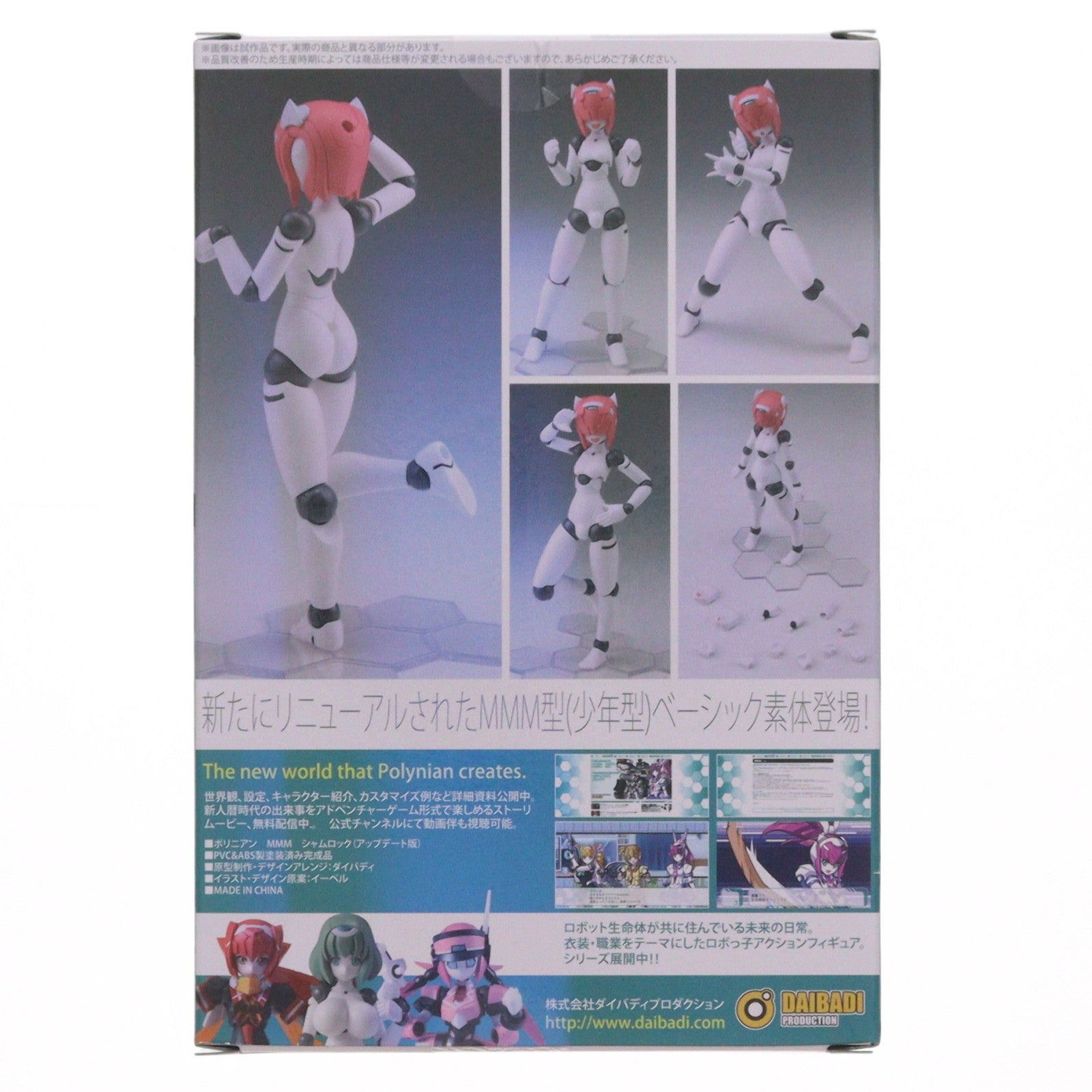 【中古即納】[FIG] ポリニアン MMM シャムロック アップデート版 完成品 可動フィギュア ダイバディプロダクション(20180331)