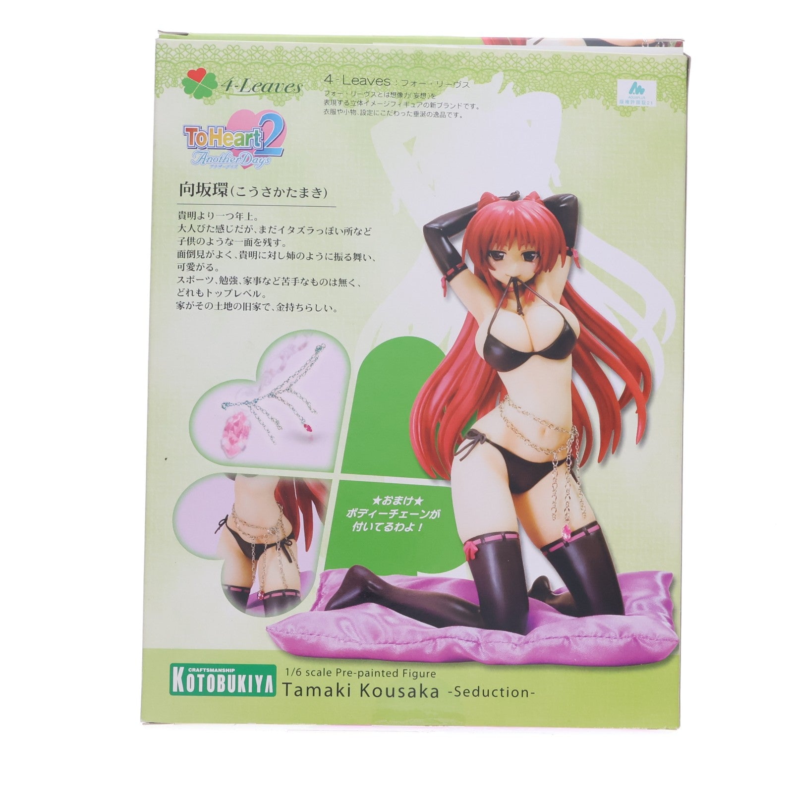【中古即納】[FIG] 向坂環(こうさかたまき) -挑発- ToHeart2 AnotherDays(トゥハート2 アナザーデイズ) 1/6 完成品 フィギュア(PP309) コトブキヤ(20110126)