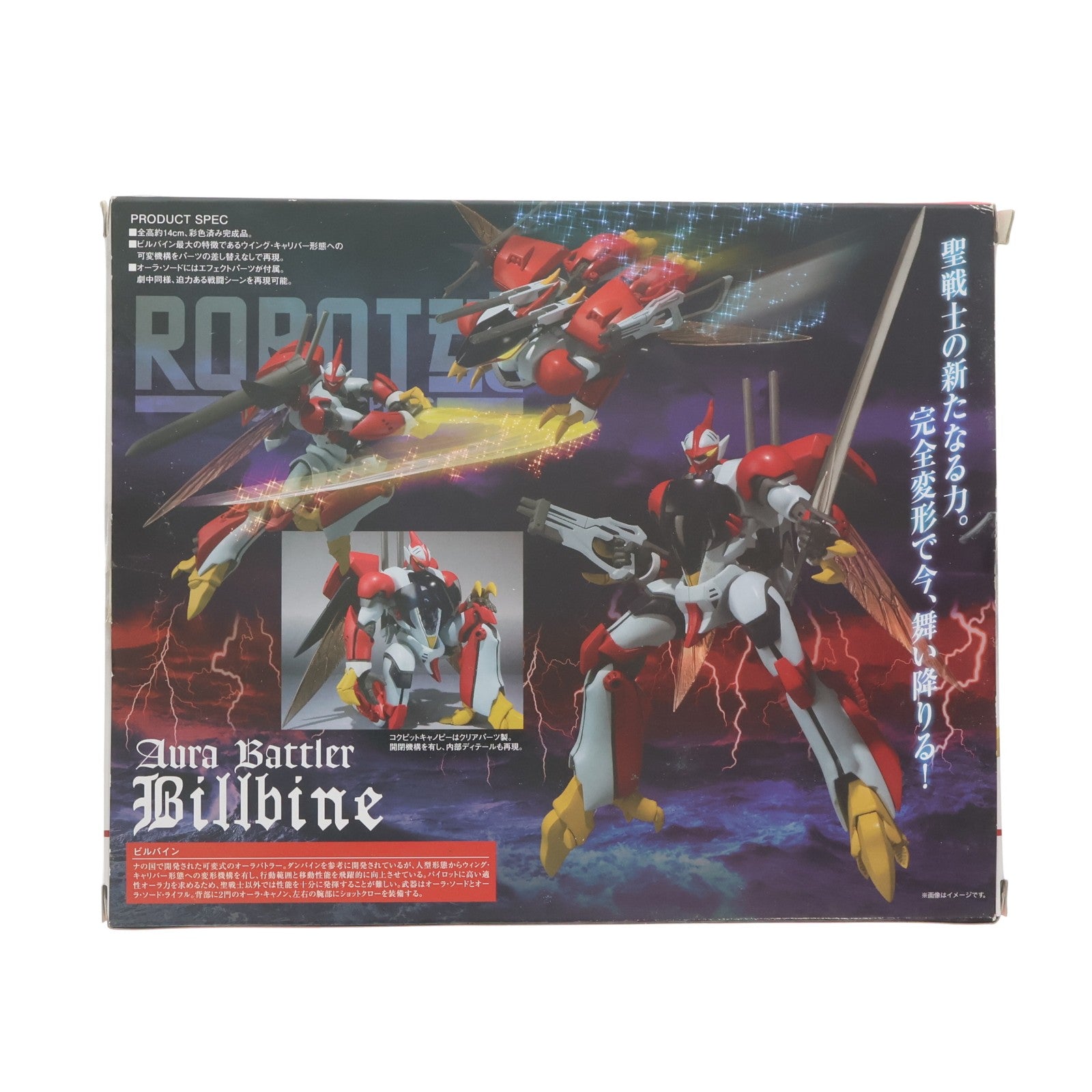 【中古即納】[FIG] ROBOT魂(SIDE AB) ビルバイン 聖戦士ダンバイン 完成品 可動フィギュア バンダイ(20130511)