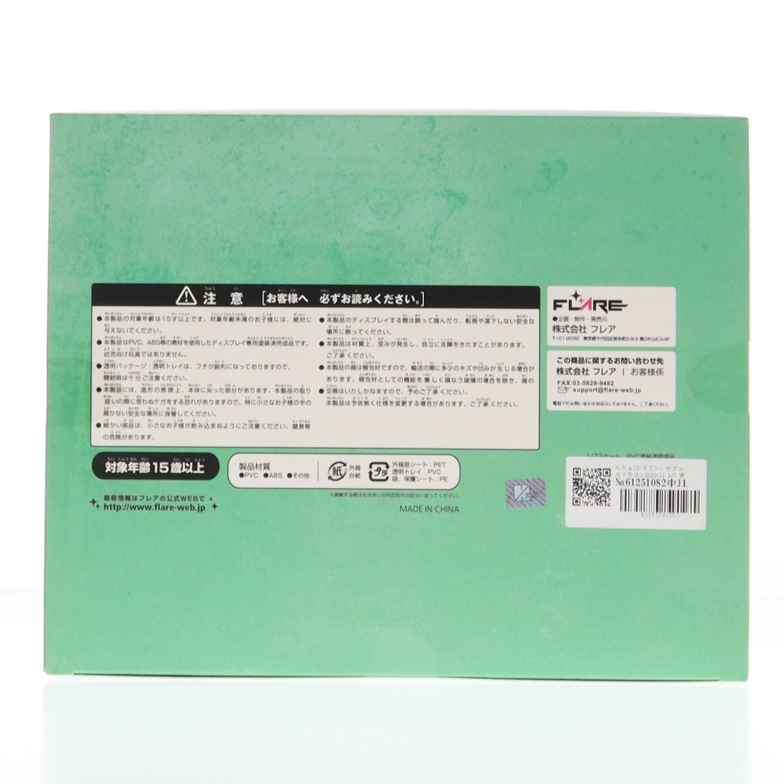 【中古即納】[FIG] ルシェ(シトリン) セブンスドラゴン2020-II 1/7 完成品 フィギュア FLARE(フレア)(20150630)