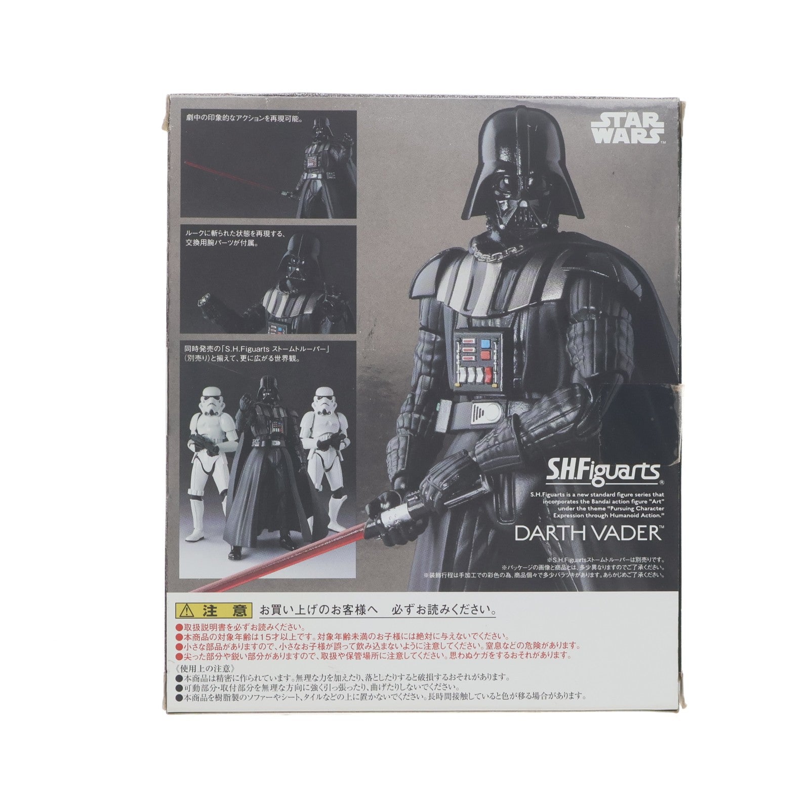【中古即納】[FIG] S.H.Figuarts(フィギュアーツ) ダース・ベイダー STAR WARS(スター・ウォーズ) 完成品 可動フィギュア バンダイ(20150425)