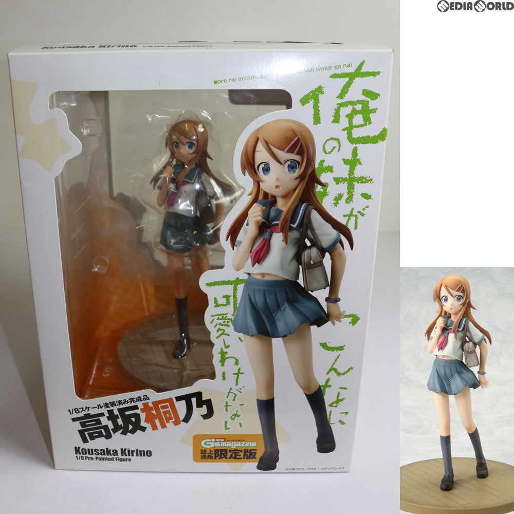 【中古即納】[FIG] 高坂桐乃(こうさかきりの) 電撃G's magazine Ver. 俺の妹がこんなに可愛いわけがない 1/8 完成品 フィギュア 電撃屋&誌上通販限定 アスキー・メディアワークス/キャラアニ(20100831)