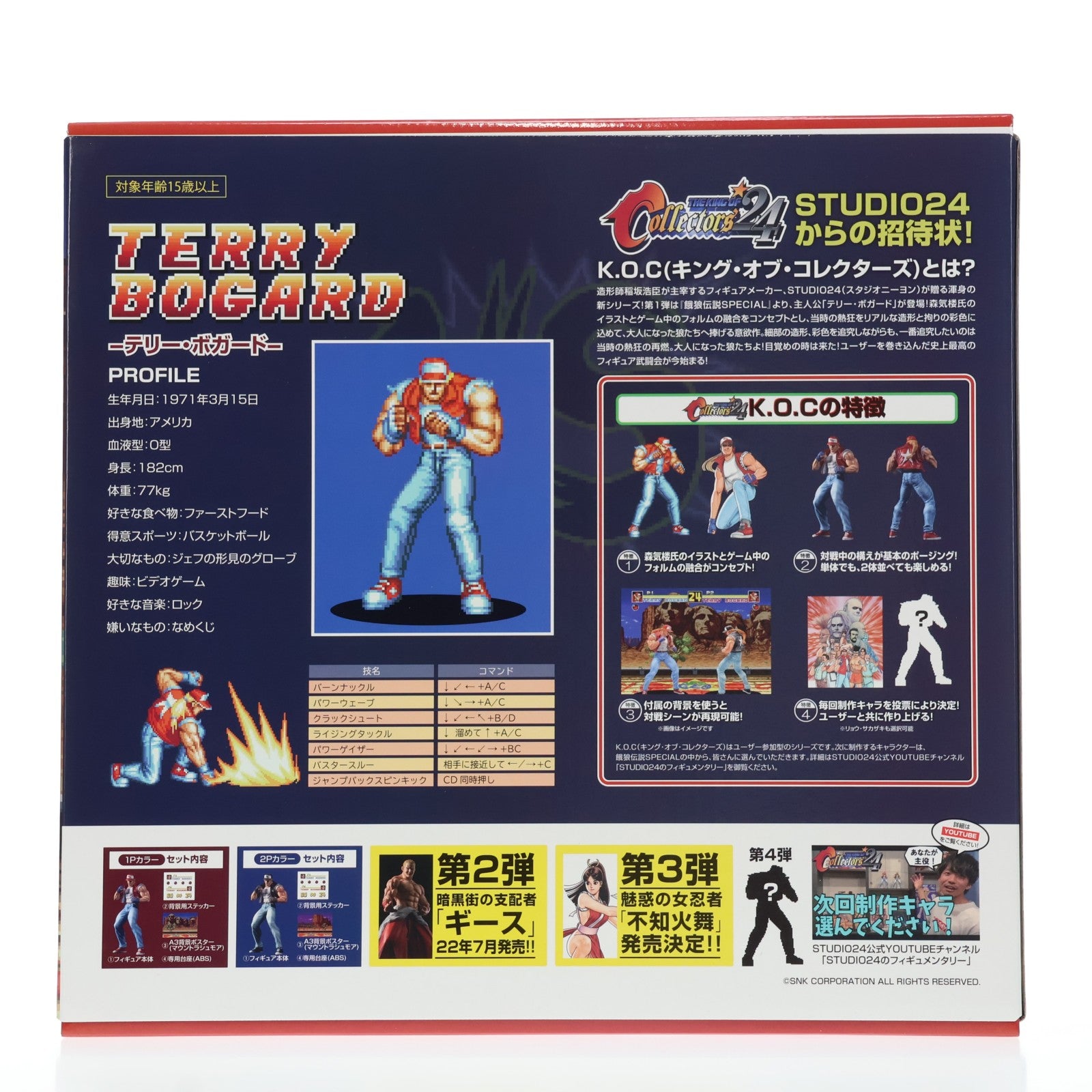 【中古即納】[FIG] THE KING OF COLLECTORS'24 No.1 テリー・ボガード(2Pカラー) 餓狼伝説SPECIAL 完成品 フィギュア STUDIO24(スタジオニーヨン)(20220428)