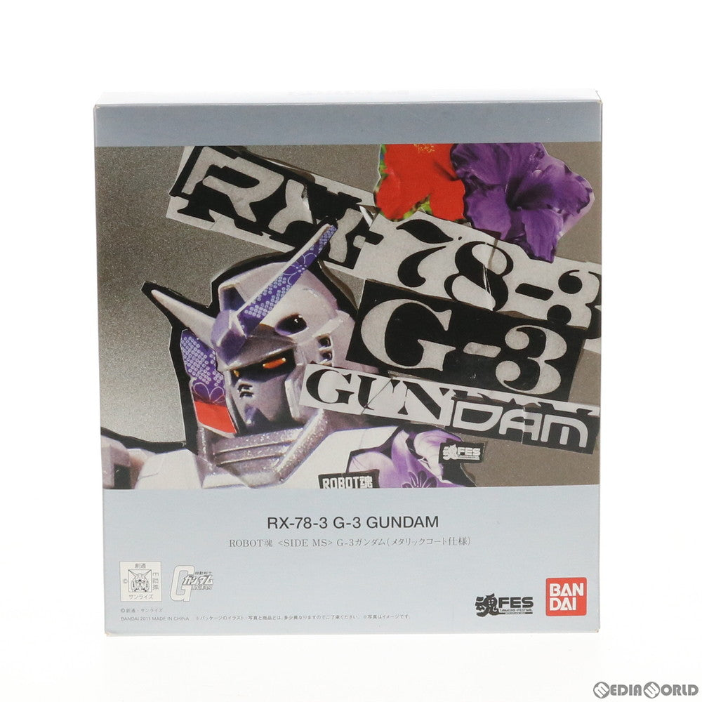 【中古即納】[FIG] ROBOT魂(SIDE MS) G-3ガンダム(メタリックコート仕様) 機動戦士ガンダム 完成品 可動フィギュア 魂フェスティバル2011&魂ウェブ商店限定 バンダイ(20110716)