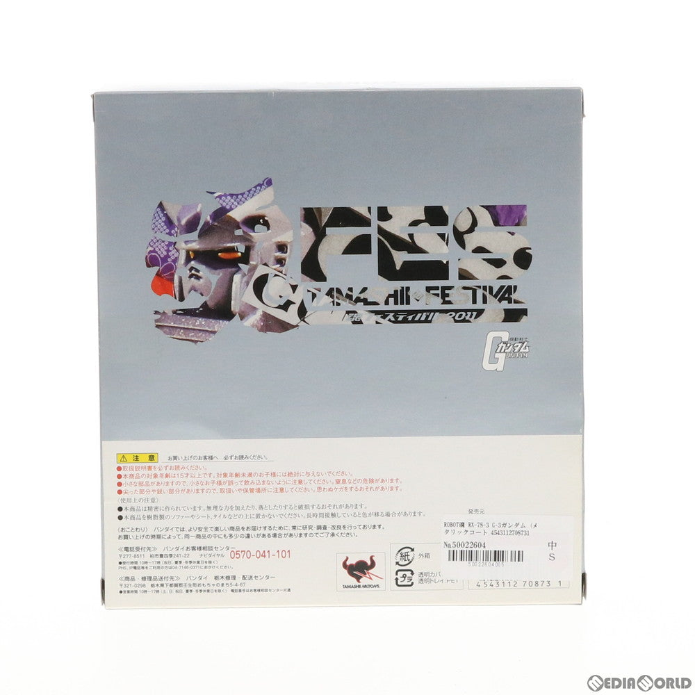 【中古即納】[FIG] ROBOT魂(SIDE MS) G-3ガンダム(メタリックコート仕様) 機動戦士ガンダム 完成品 可動フィギュア 魂フェスティバル2011&魂ウェブ商店限定 バンダイ(20110716)