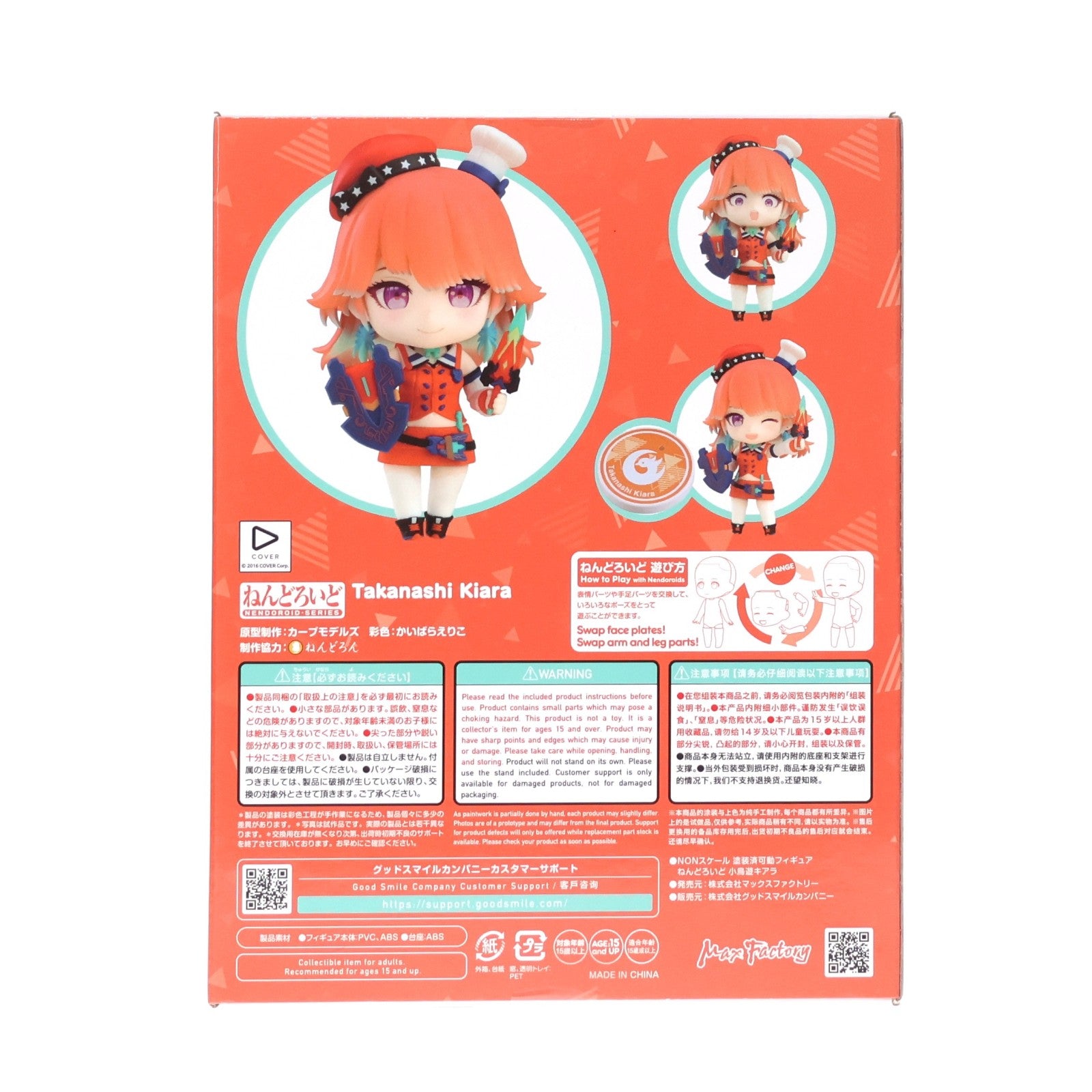 【中古即納】[FIG] ねんどろいど 2672 小鳥遊キアラ(たかなしきあら) ホロライブプロダクション 完成品 可動フィギュア マックスファクトリー(20250626)