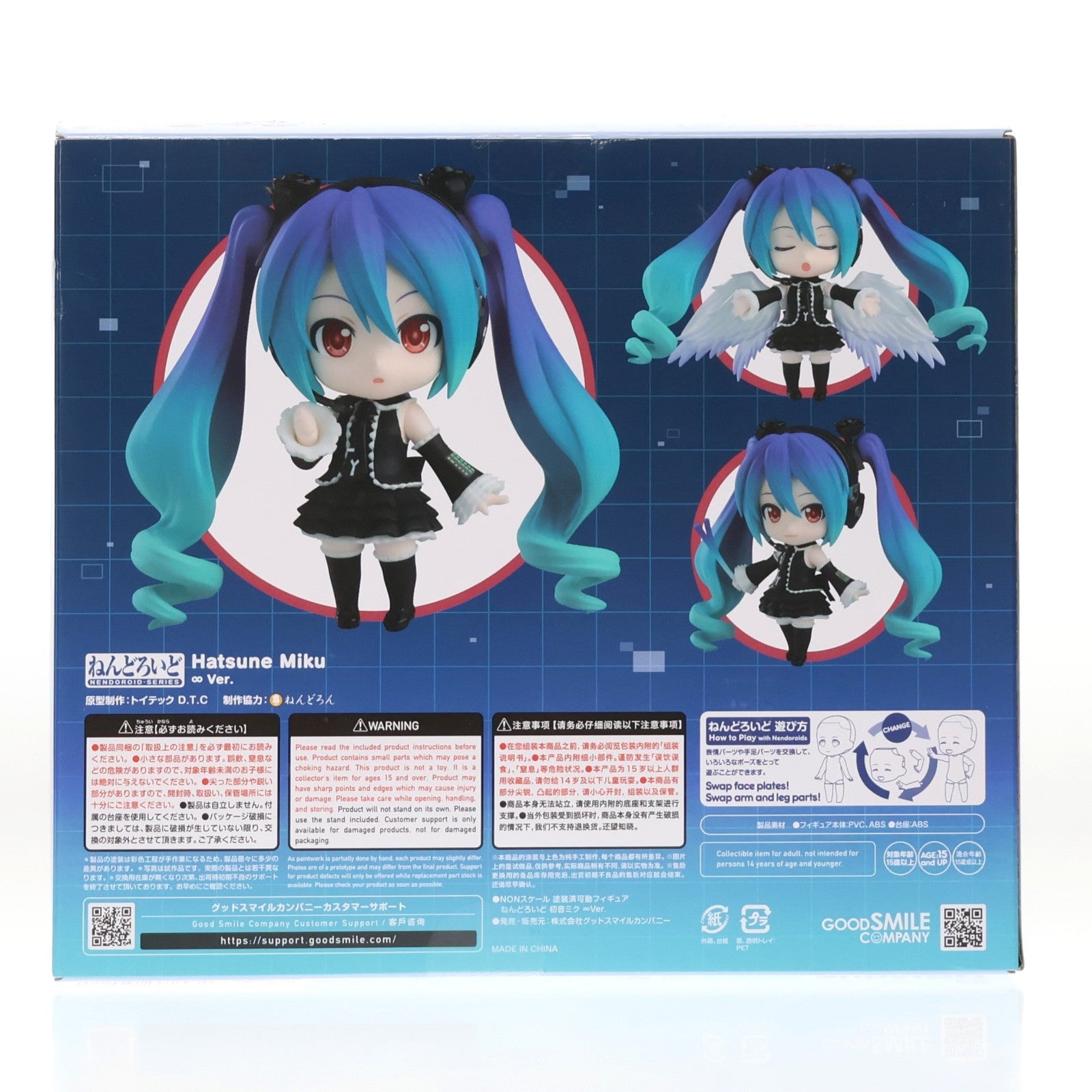 【中古即納】[FIG] ねんどろいど 2534 初音ミク ∞Ver. SEGA feat. HATSUNE MIKU Project 完成品 可動フィギュア グッドスマイルカンパニー(20241227)