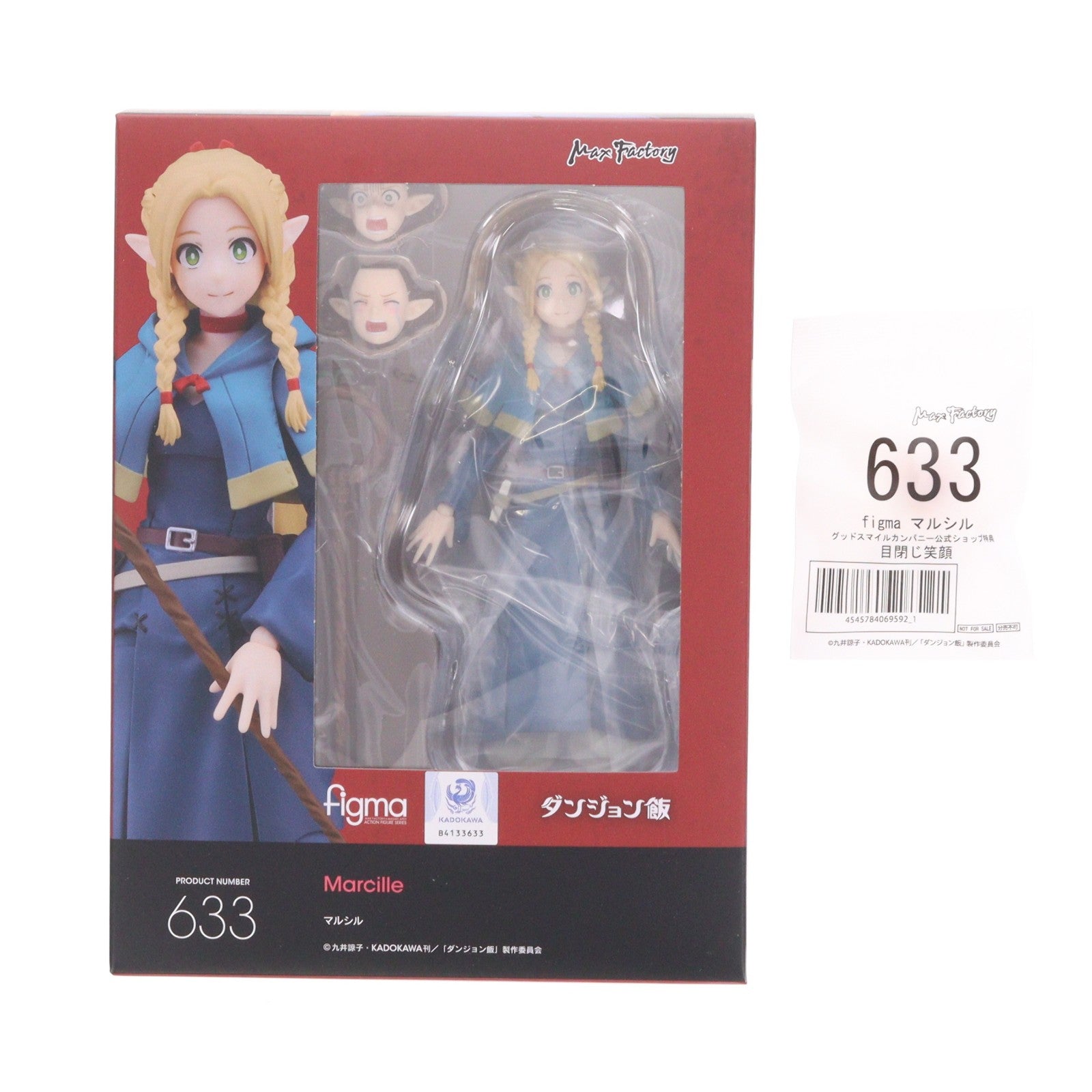 【中古即納】[FIG] グッドスマイルカンパニー公式ショップ特典付属 figma(フィグマ) 633 マルシル ダンジョン飯 完成品 可動フィギュア マックスファクトリー(20250531)
