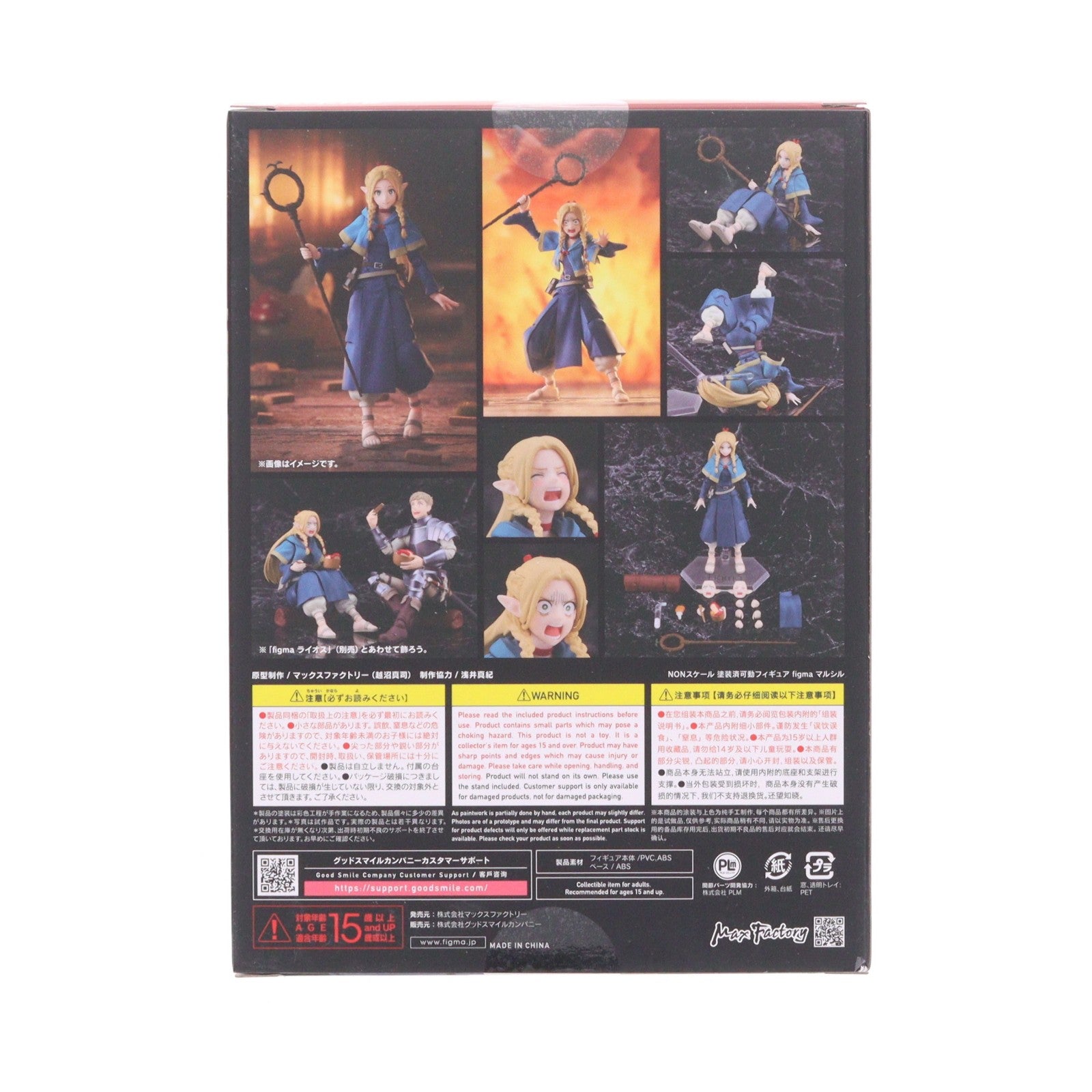 【中古即納】[FIG] グッドスマイルカンパニー公式ショップ特典付属 figma(フィグマ) 633 マルシル ダンジョン飯 完成品 可動フィギュア マックスファクトリー(20250531)
