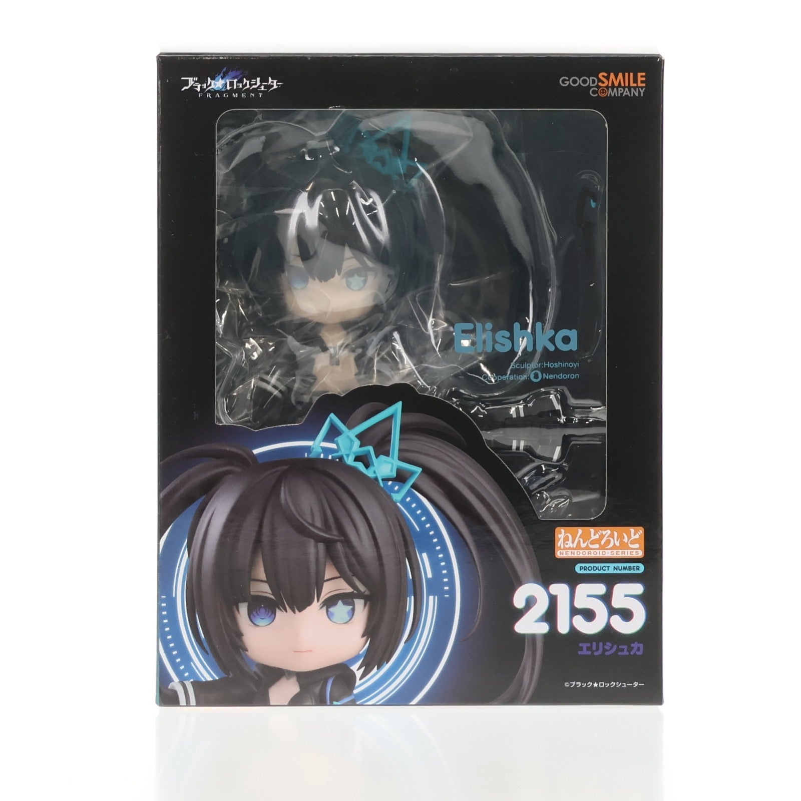 【中古即納】[FIG] ねんどろいど 2155 エリシュカ ブラック★ロックシューター FRAGMENT(フラグメント) 完成品 可動フィギュア グッドスマイルカンパニー(20231112)