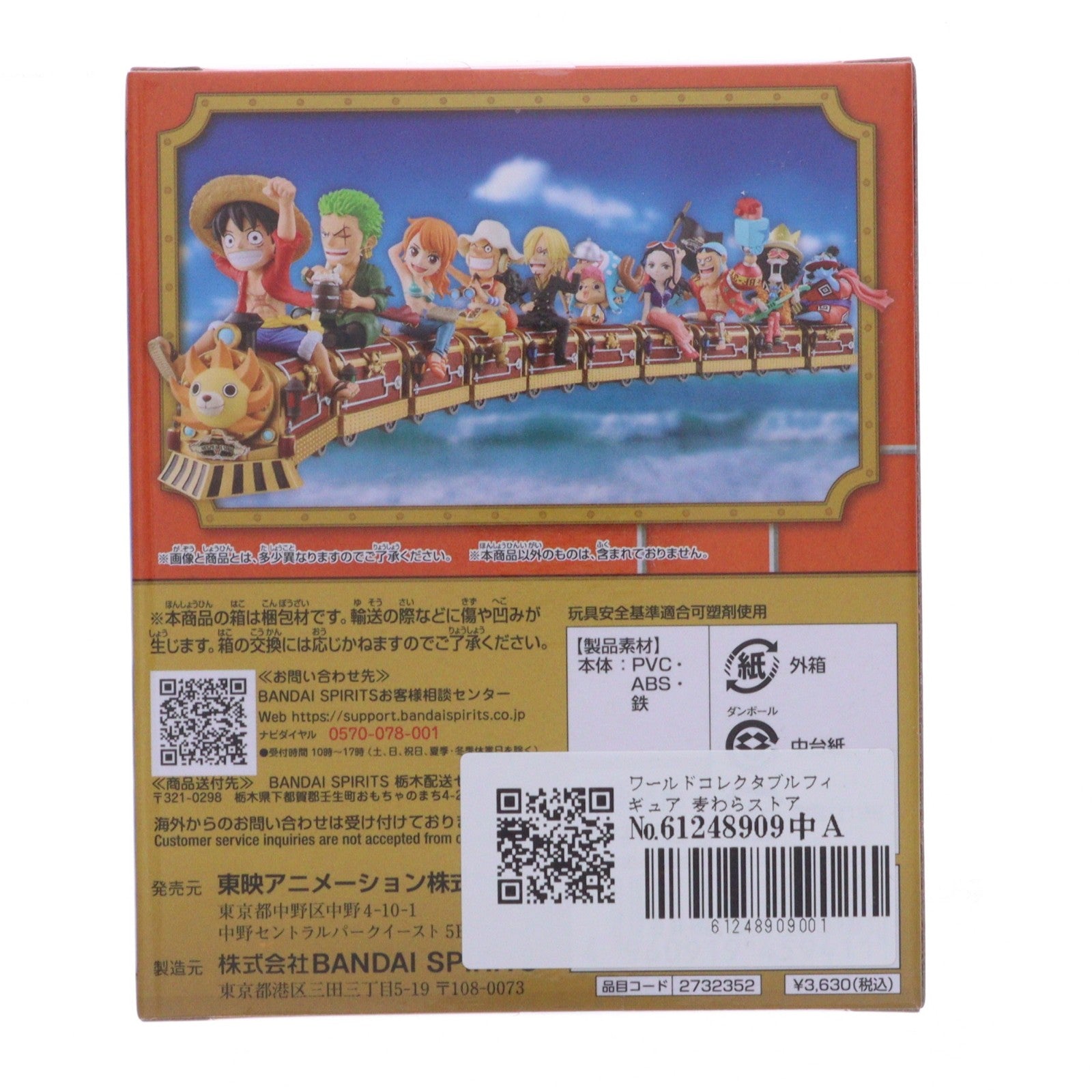 【中古即納】[FIG] ワールドコレクタブルフィギュア 麦わらストア ALL ABOARD! -ナミ- ONE PIECE(ワンピース) 完成品 フィギュア 東映アニメーション(20240928)