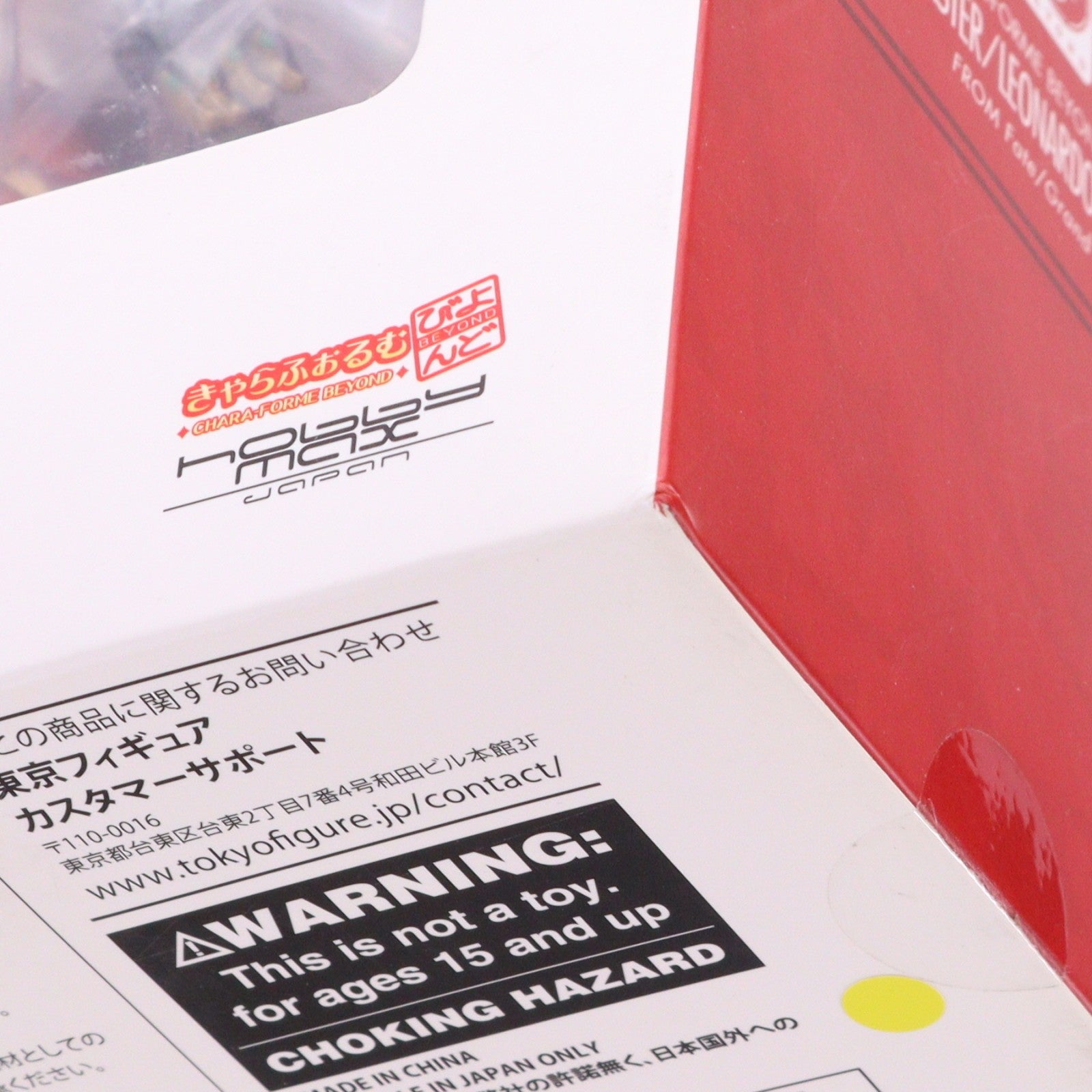 【中古即納】[FIG] きゃらふぉるむ びよんど レオナルド・ダ・ヴィンチ Fate/Grand Order(フェイト/グランドオーダー) 完成品 フィギュア ホビーマックスジャパン(20181107)