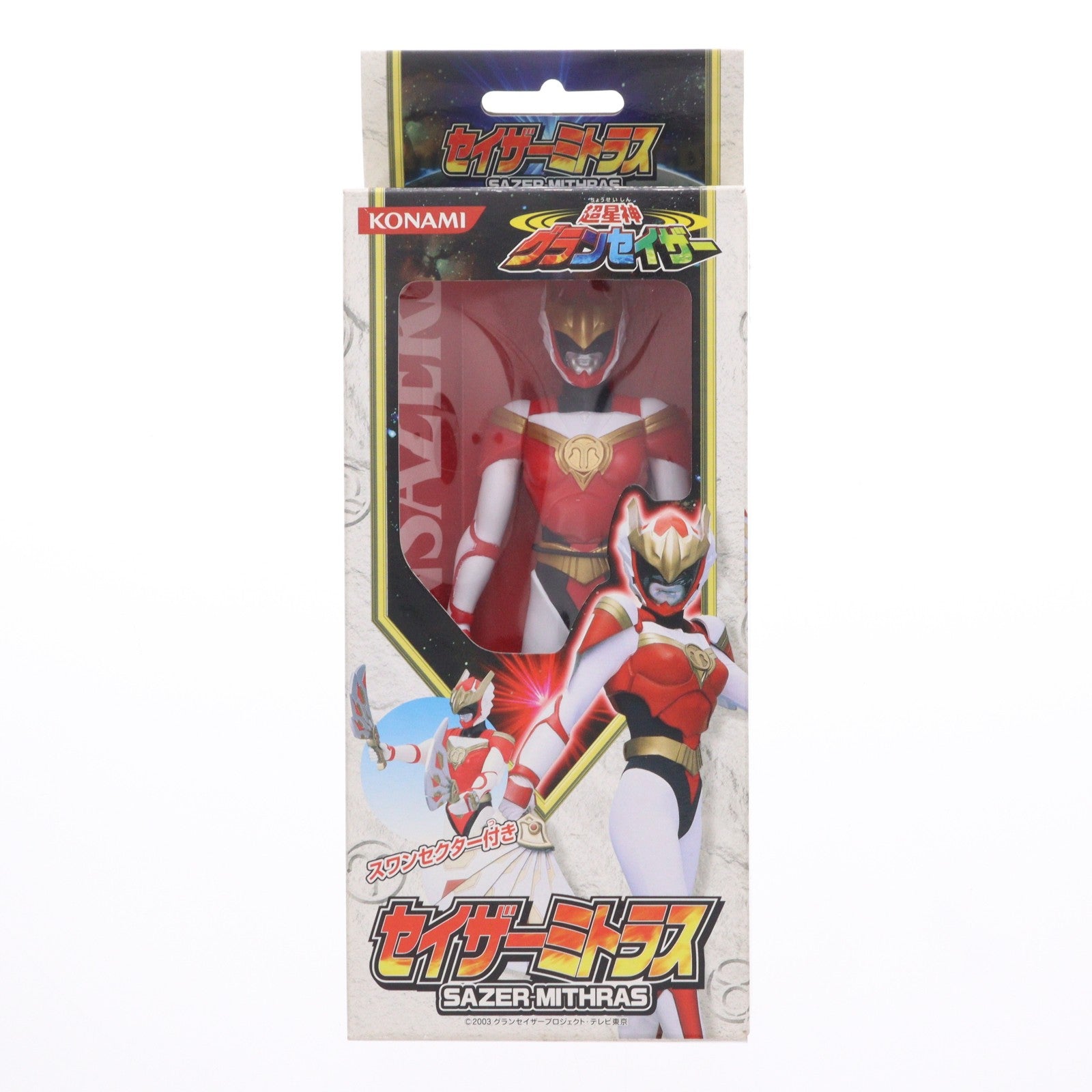 【中古即納】[SFT] リアルグレートモデルシリーズ セイザーミトラス 超星神グランセイザー 完成品 ソフビフィギュア コナミ(20031002)