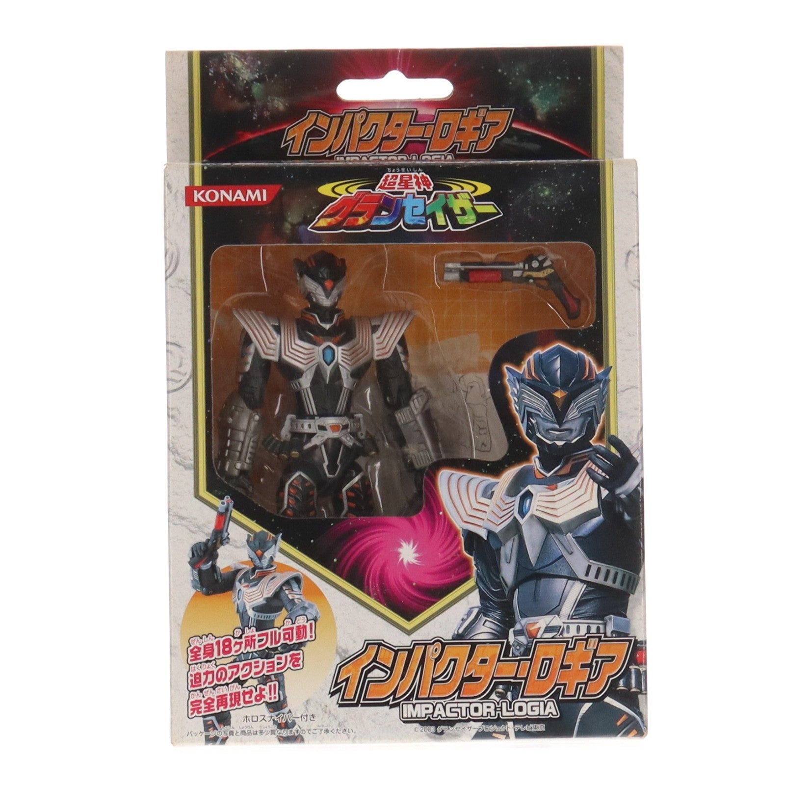 【中古即納】[FIG] インパクター・ロギア 超星神グランセイザー アクショングレートモデルシリーズ 完成品 可動フィギュア コナミ(20040331)