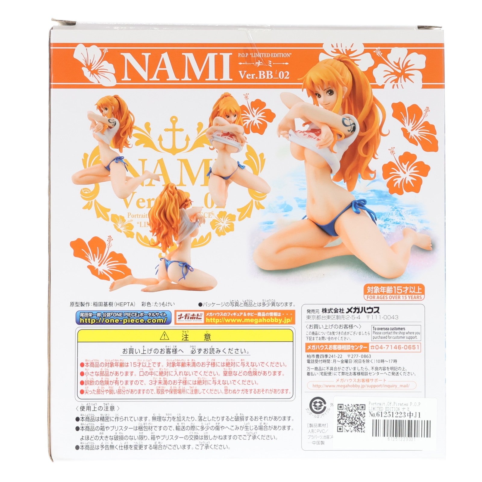 【中古即納】[FIG] Portrait.Of.Pirates P.O.P LIMITED EDITION ナミ Ver.BB ONE PIECE(ワンピース) 1/8 完成品 フィギュア 一部オンラインショップ&麦わらストア限定 メガハウス(20160630)