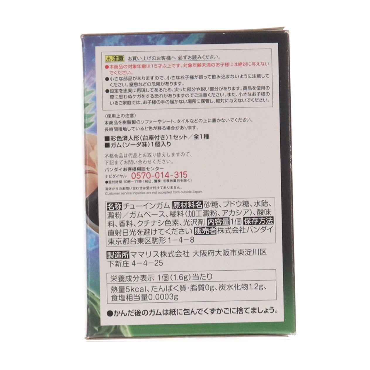 【中古即納】[FIG] (食玩) ドラゴンボールスタイリング 超サイヤ人ブロリーフルパワー フィギュア バンダイ(20190520)