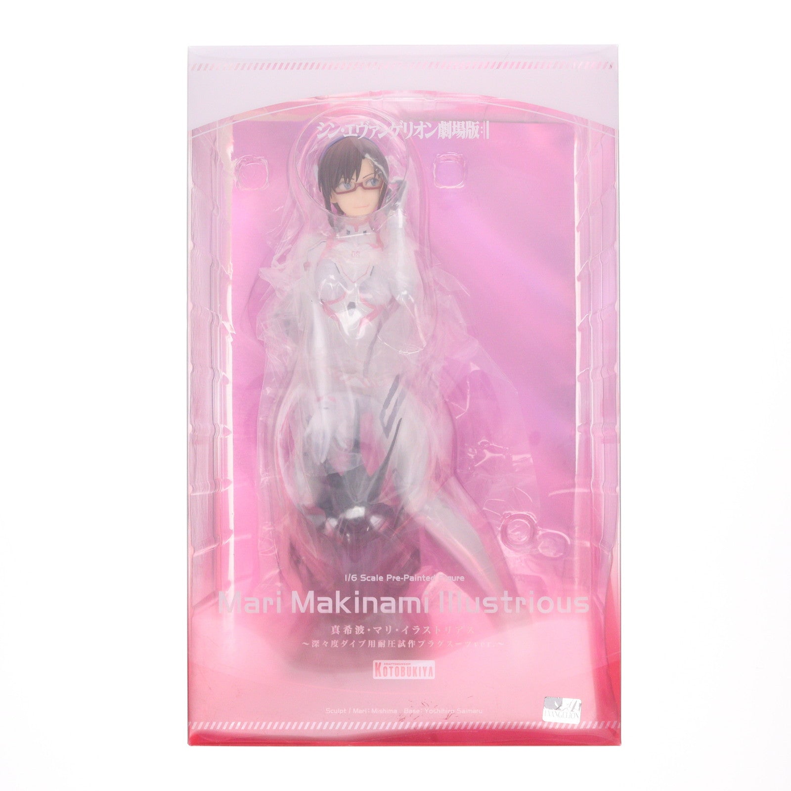 【中古即納】[FIG] 真希波・マリ・イラストリアス ～深々度ダイブ用耐圧試作プラグスーツver.～ シン・エヴァンゲリオン劇場版 1/6 完成品 フィギュア(PP981) コトブキヤ(20220417)