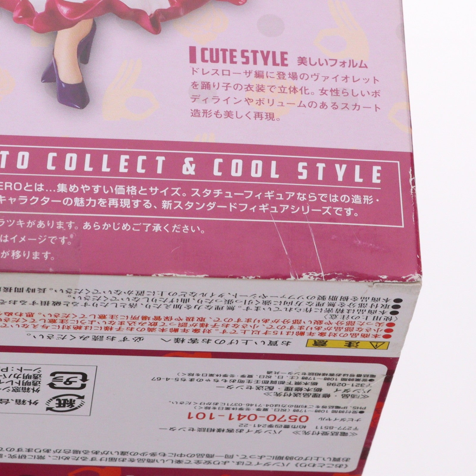 【中古即納】[FIG] フィギュアーツZERO ヴァイオレット ONE PIECE(ワンピース) 完成品 フィギュア バンダイ(20141025)