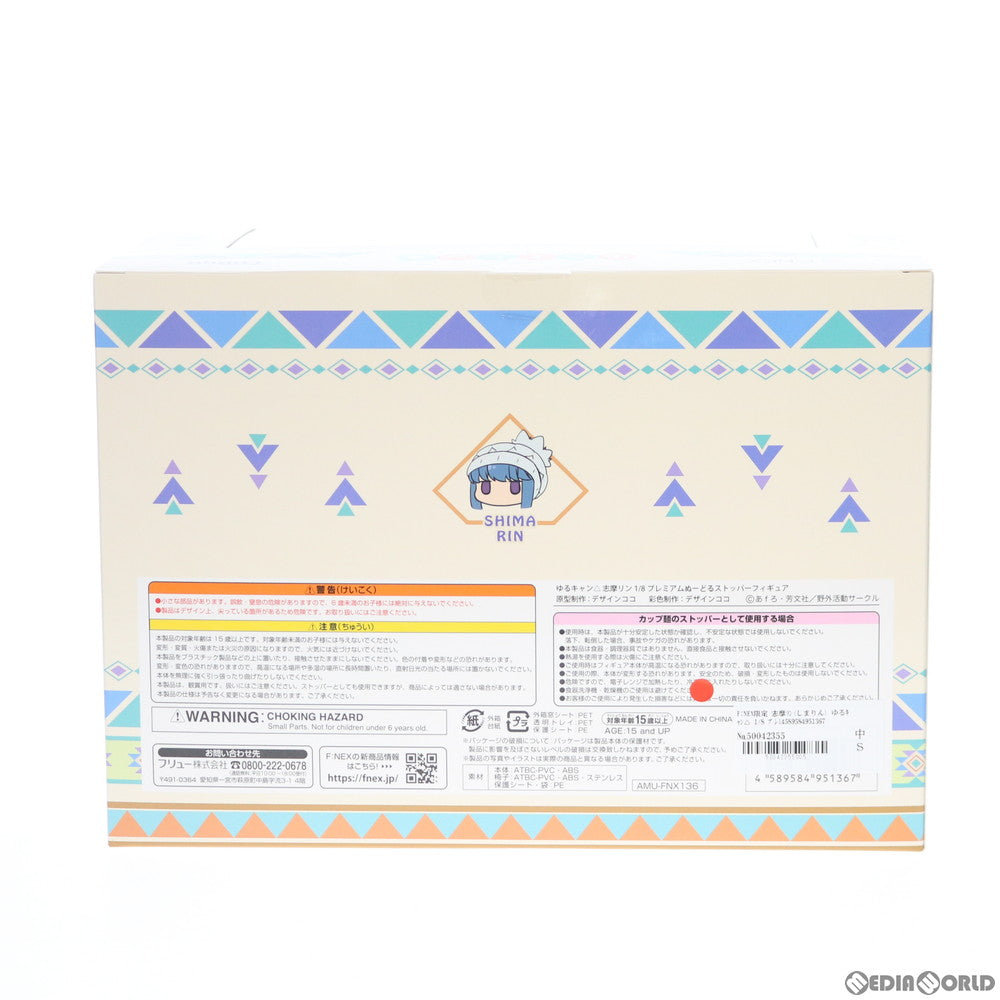 【中古即納】[FIG] F:NEX限定 志摩リン(しまりん) プレミアムぬーどるストッパーフィギュア ゆるキャン△ 1/8 完成品 フィギュア(AMU-FNX136) フリュー(20200131)