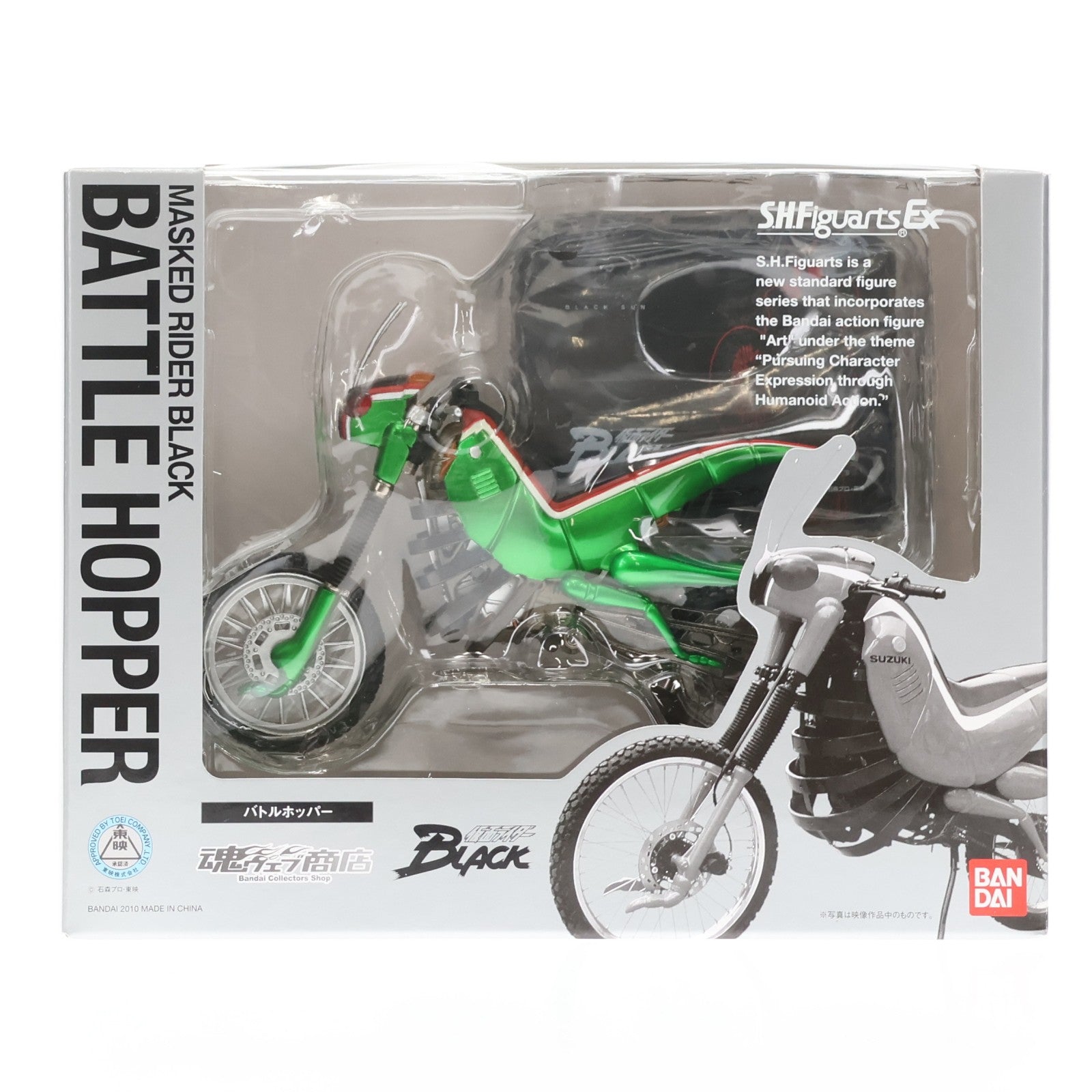 【中古即納】[FIG] 魂ウェブ商店限定 S.H.Figuarts Ex(フィギュアーツ) バトルホッパー 仮面ライダーBLACK(ブラック) 完成品 可動フィギュア バンダイ(20100320)