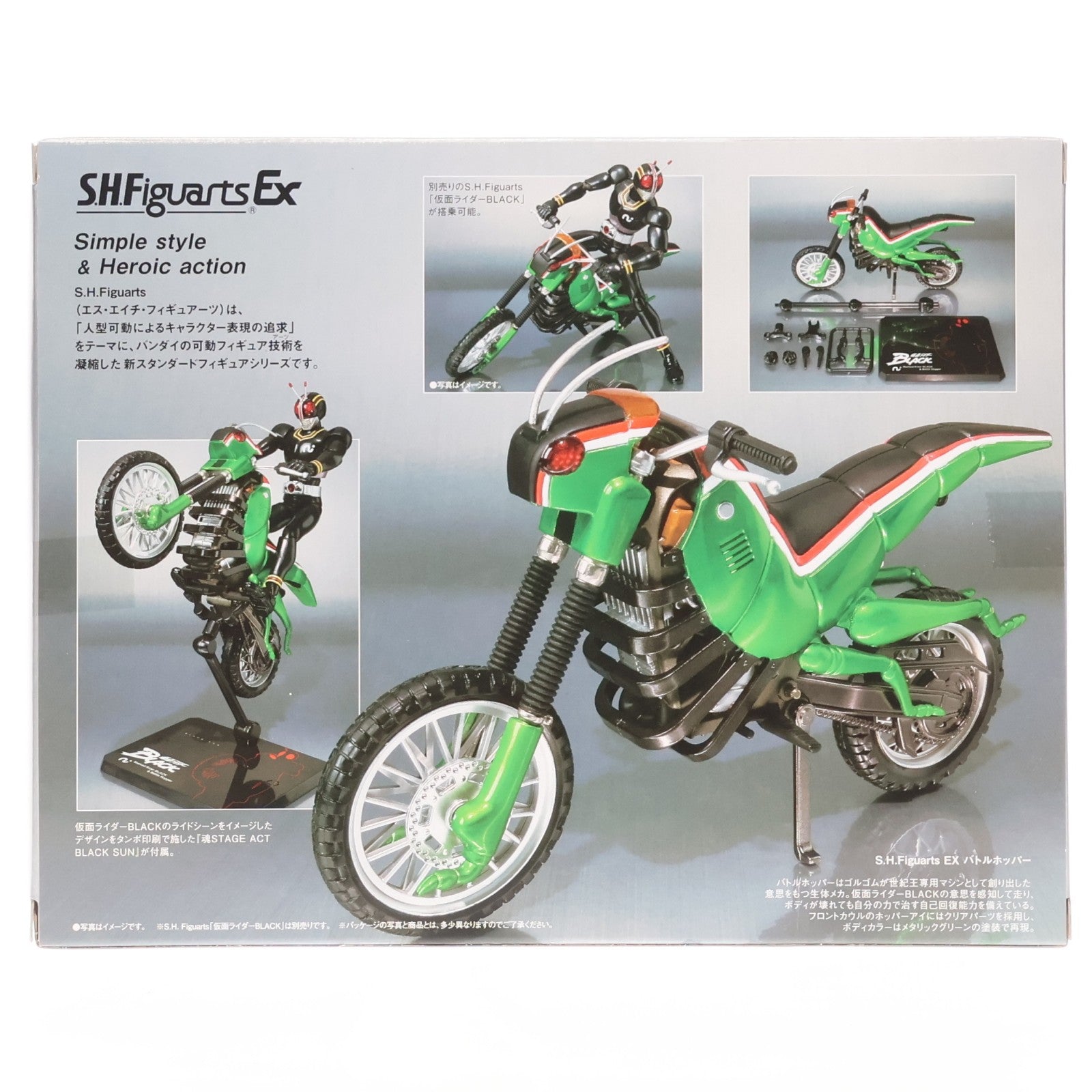 【中古即納】[FIG] 魂ウェブ商店限定 S.H.Figuarts Ex(フィギュアーツ) バトルホッパー 仮面ライダーBLACK(ブラック) 完成品 可動フィギュア バンダイ(20100320)