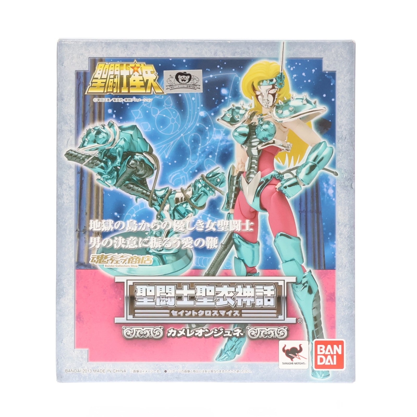 【中古即納】[FIG] 魂ウェブ商店限定 聖闘士聖衣神話 カメレオンジュネ 聖闘士星矢 完成品 可動フィギュア バンダイ(20130622)